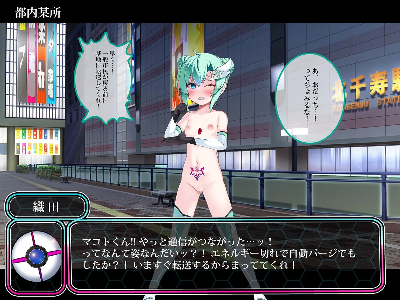 TS Makoraito page 154 original parody - mosaic censorship mind control hentai manga - read online free