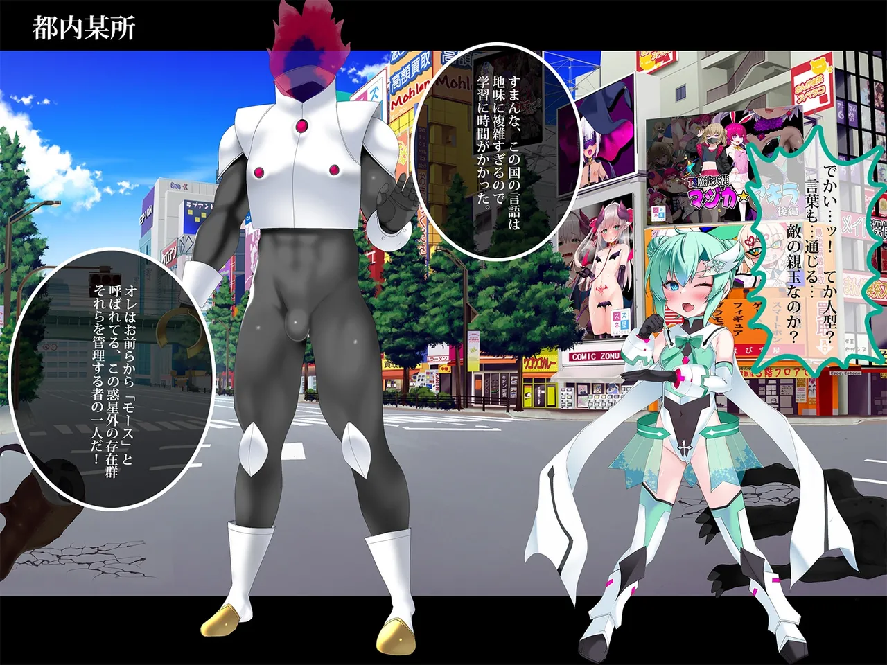 TS Makoraito page 46 original parody - corruption magical girl hentai manga - read online free