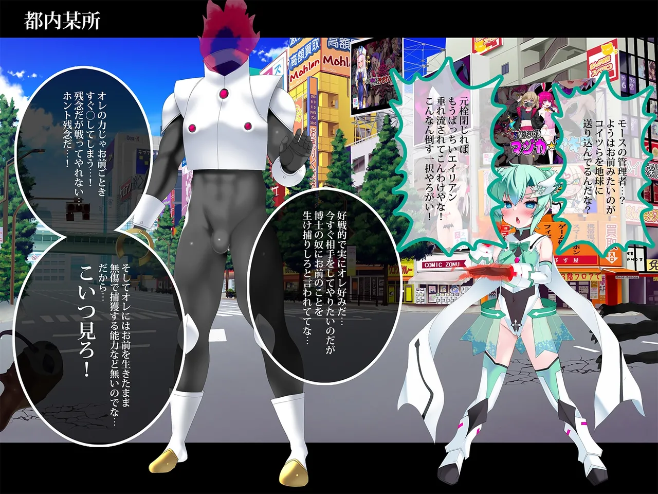 TS Makoraito page 47 original parody - mosaic censorship mind control hentai manga - read online free