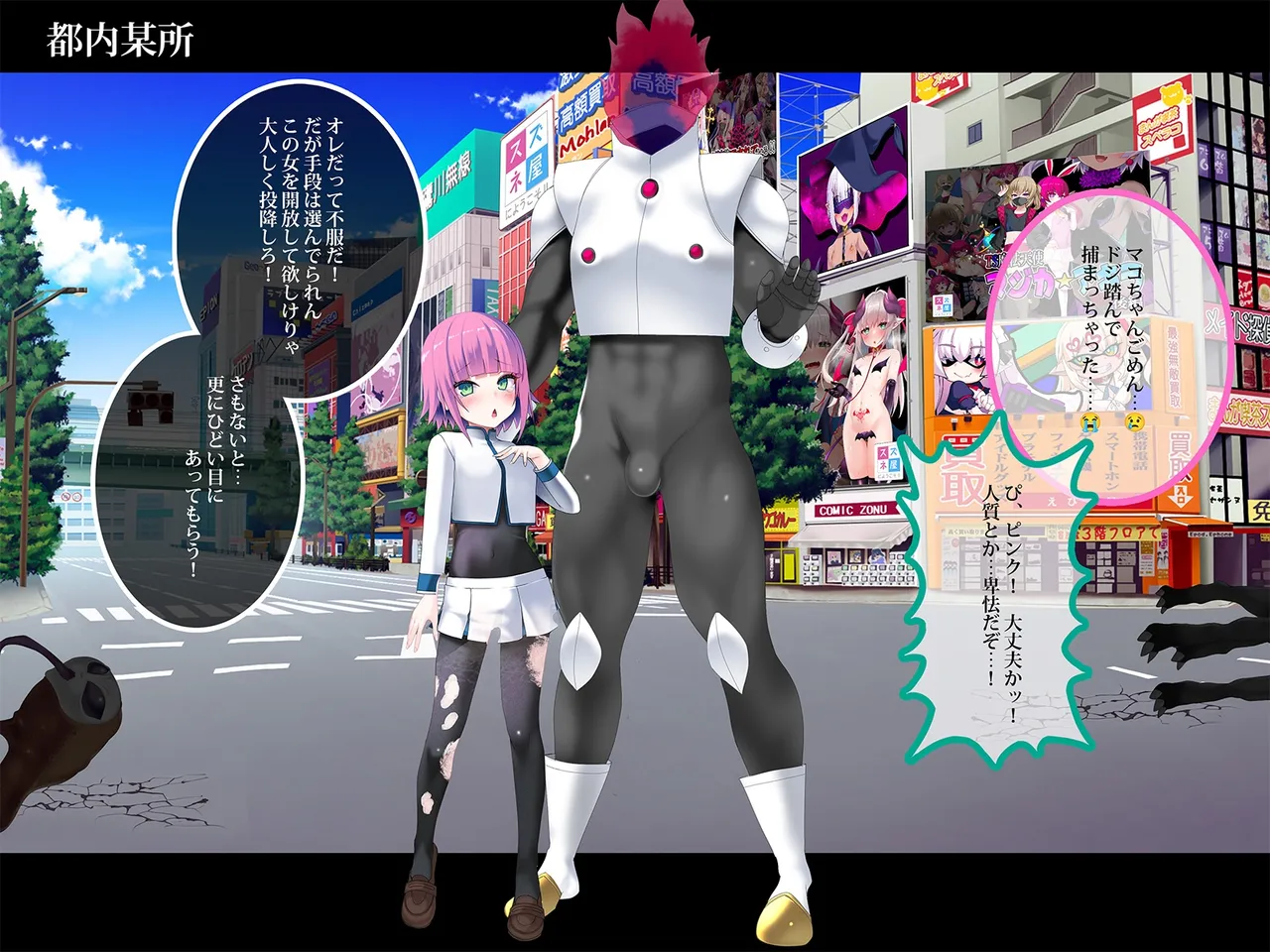 TS Makoraito page 48 original parody - corruption magical girl hentai manga - read online free