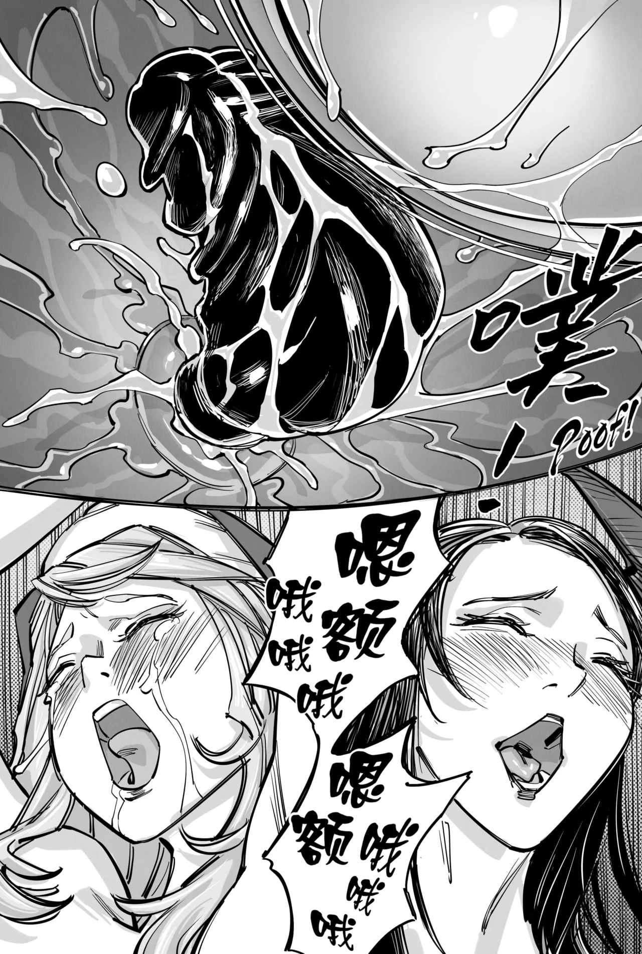 [Maxapple] Holy Devil -- Advent page 15 original parody - x-ray stockings hentai manga - read online free