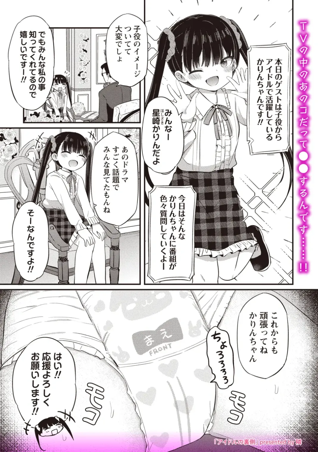 OM's! ~Open My Secret~ Vol. 02 - Page 9