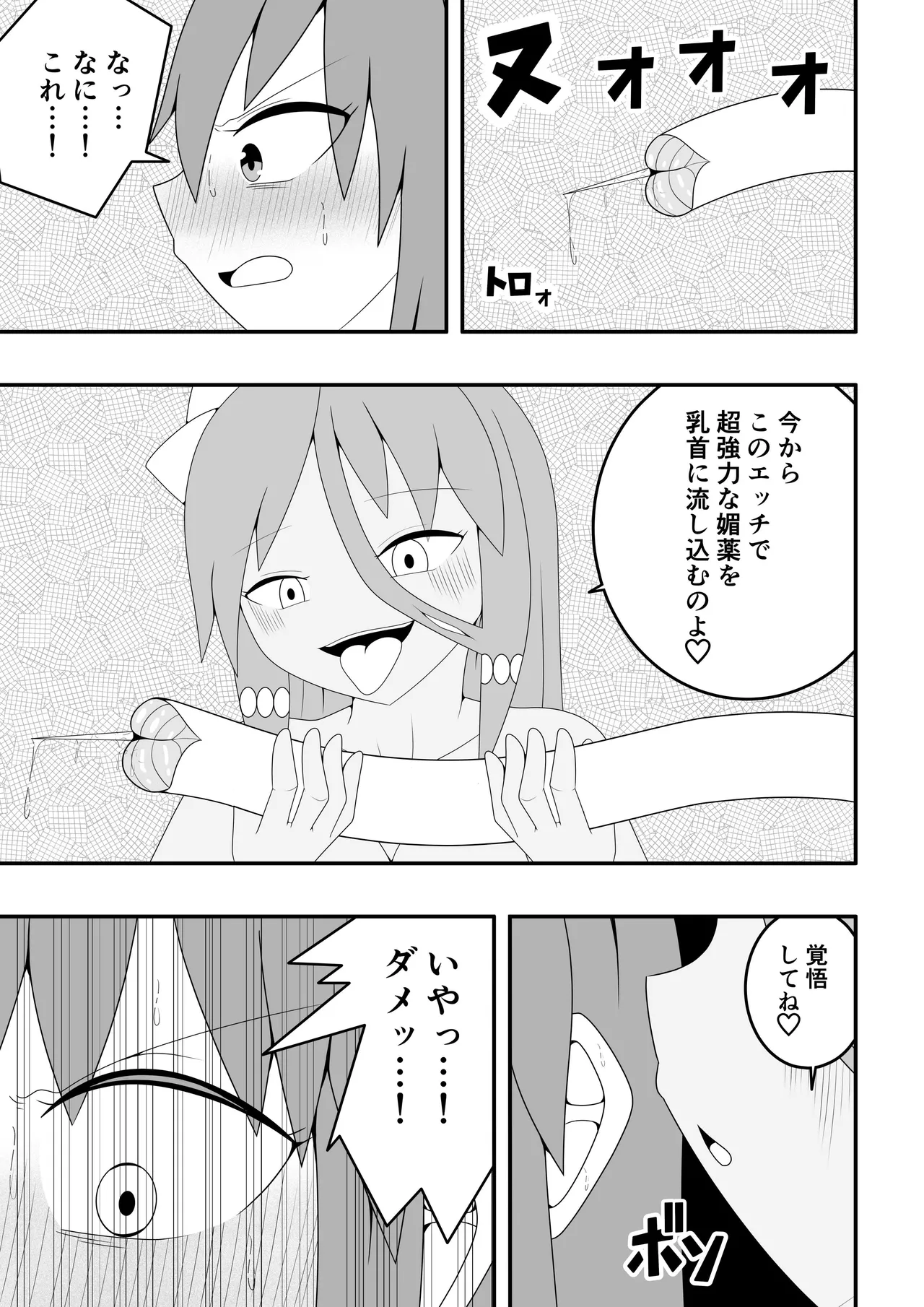 Tsurupeta Futanari Musume Aruto page 16 original parody - squirting futanari hentai manga - read online free