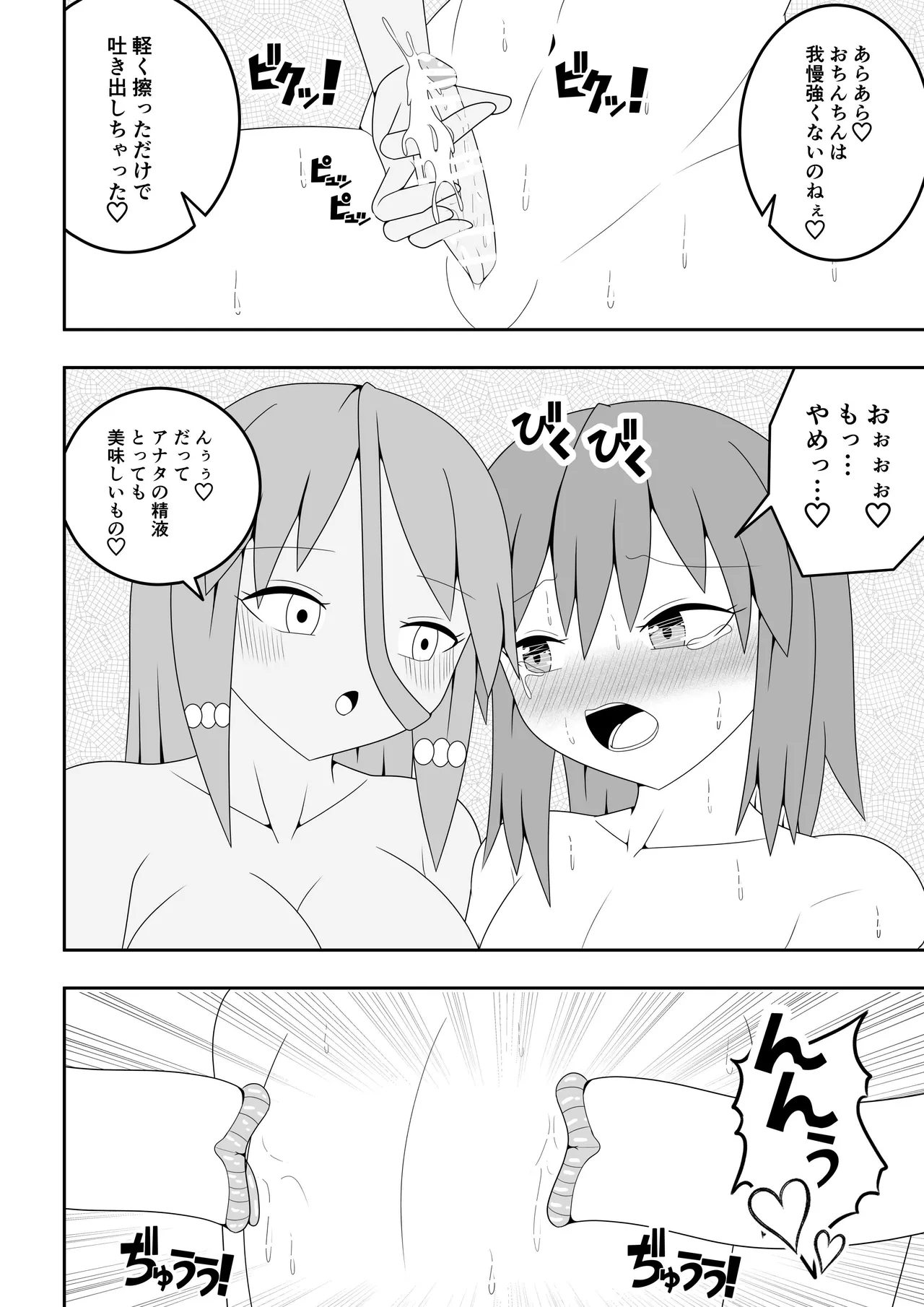 Tsurupeta Futanari Musume Aruto page 45 original parody - squirting futanari hentai manga - read online free