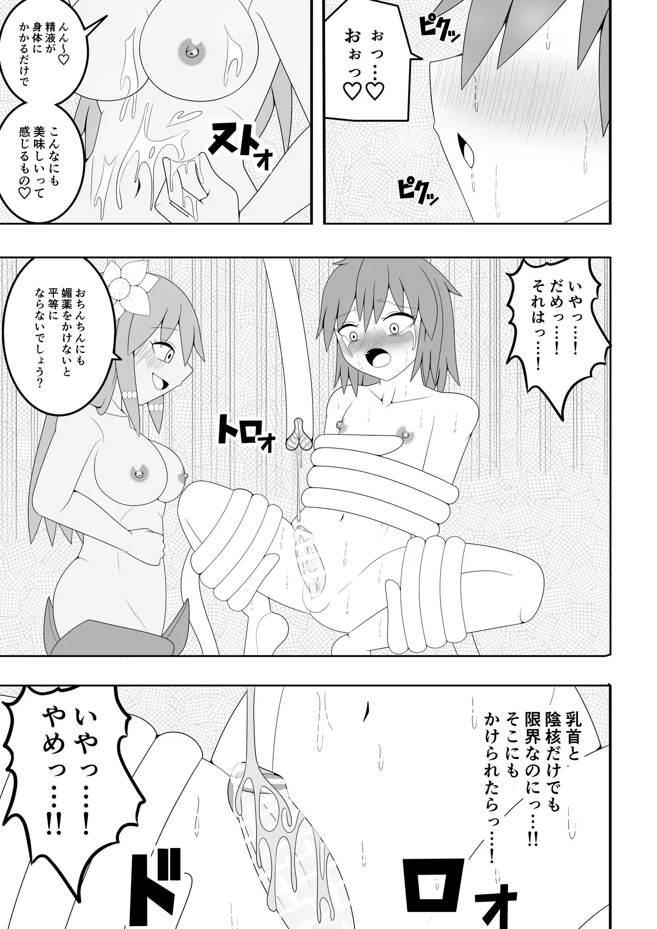 Tsurupeta Futanari Musume Aruto page 48 original parody - squirting futanari hentai manga - read online free