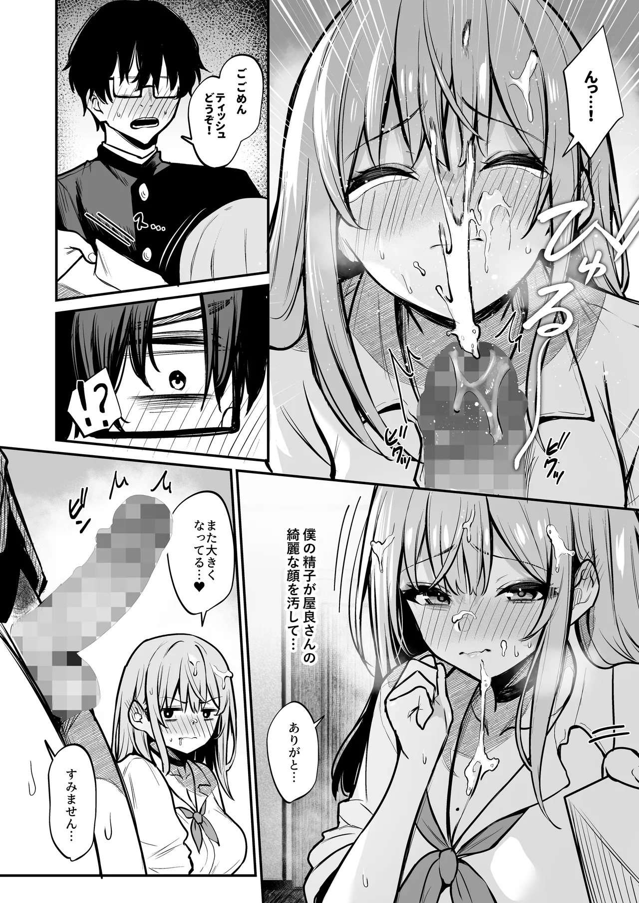 Otaku ni Yasashii Gal to Gal ni Kibishii Otaku page 21 original parody - big breasts glasses hentai manga - read online free