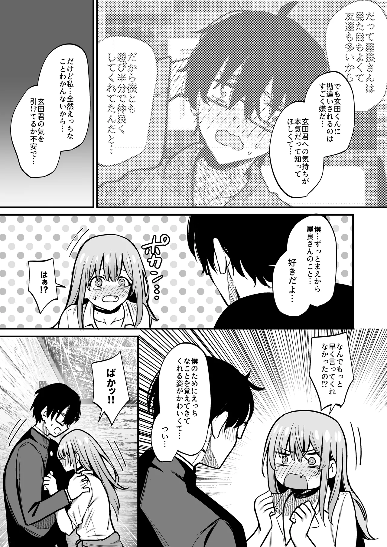 Otaku ni Yasashii Gal to Gal ni Kibishii Otaku page 32 original parody - big breasts glasses hentai manga - read online free