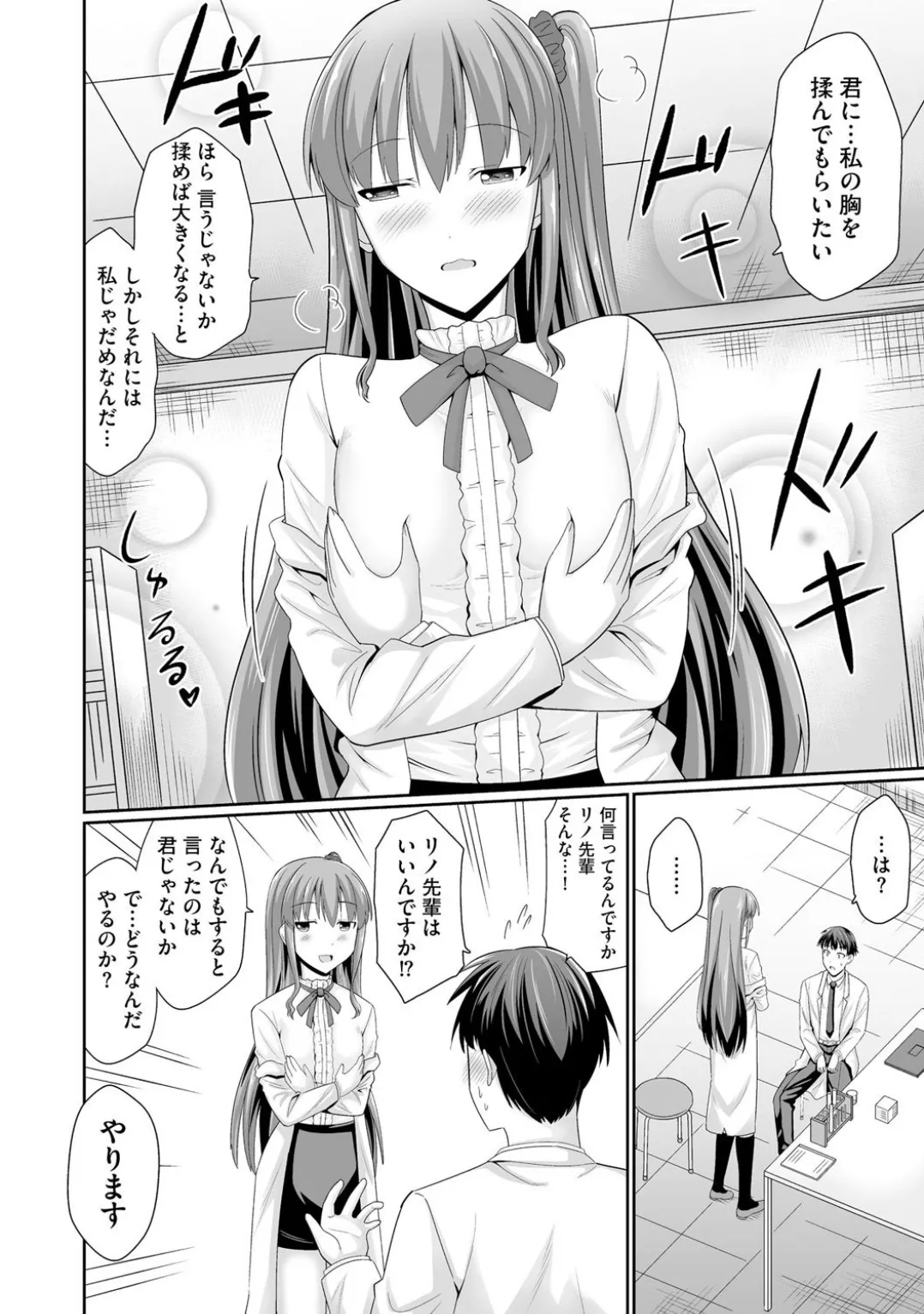 Comic Be Chick vol.3 page 12 - wings anthology hentai manga - read online free