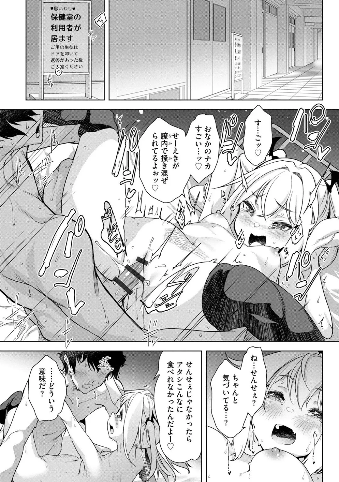 Comic Be Chick vol.3 - Page 126