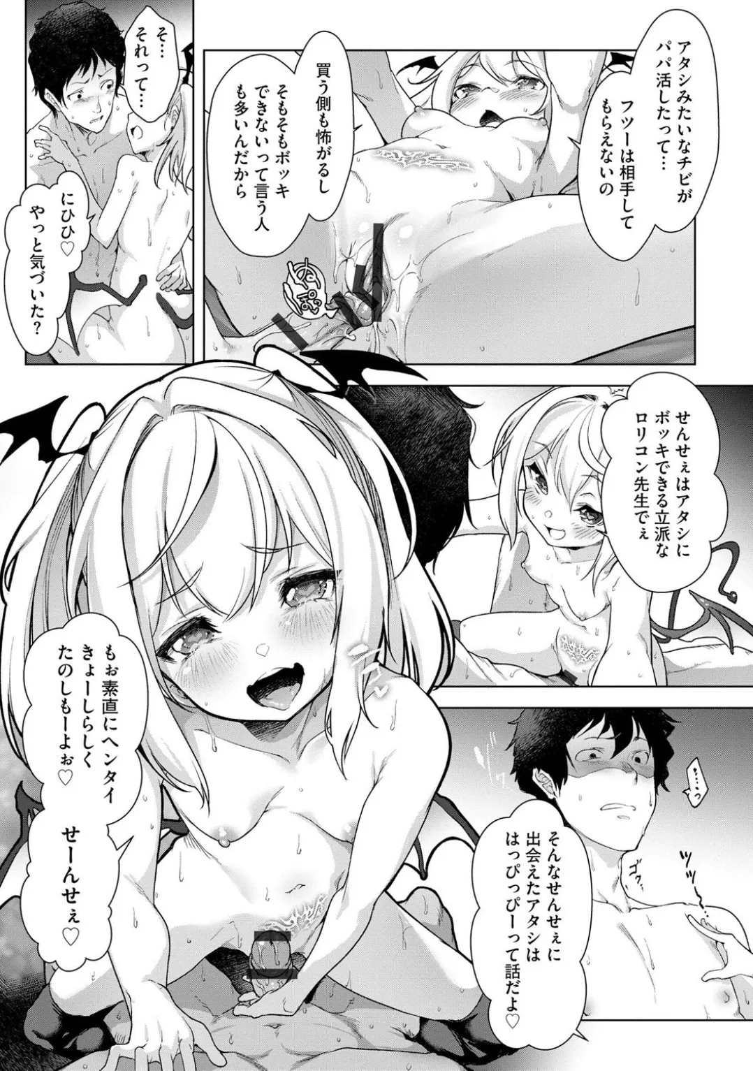 Comic Be Chick vol.3 page 127 - stockings tail hentai manga - read online free