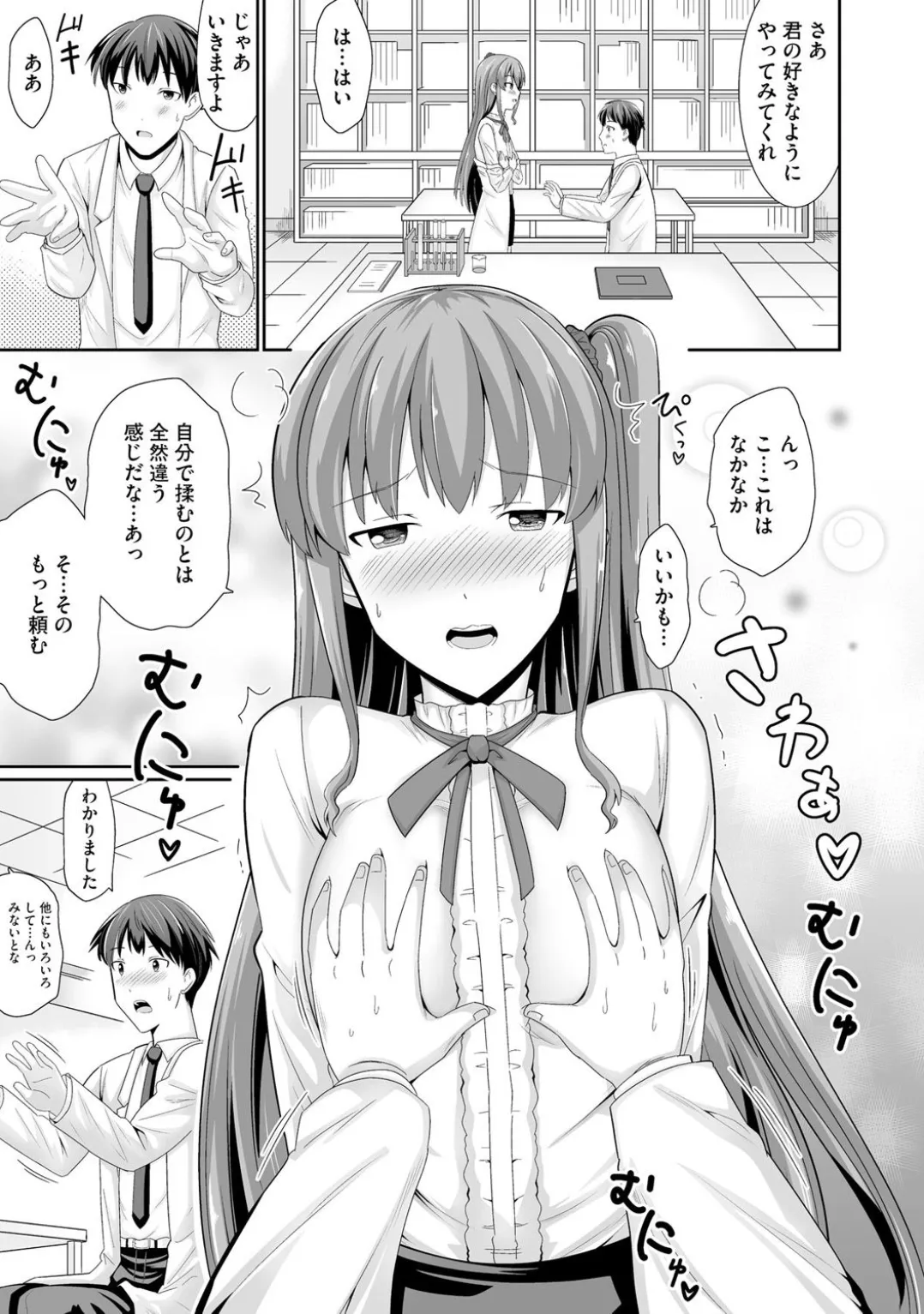 Comic Be Chick vol.3 - Page 13