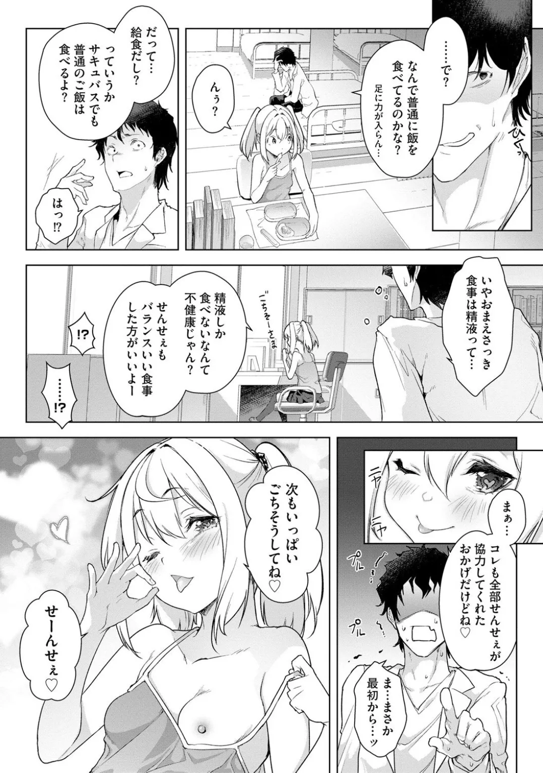 Comic Be Chick vol.3 page 130 - wings anthology hentai manga - read online free