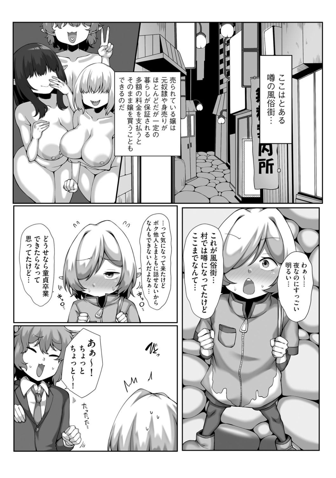 Comic Be Chick vol.3 page 135 - wings anthology hentai manga - read online free