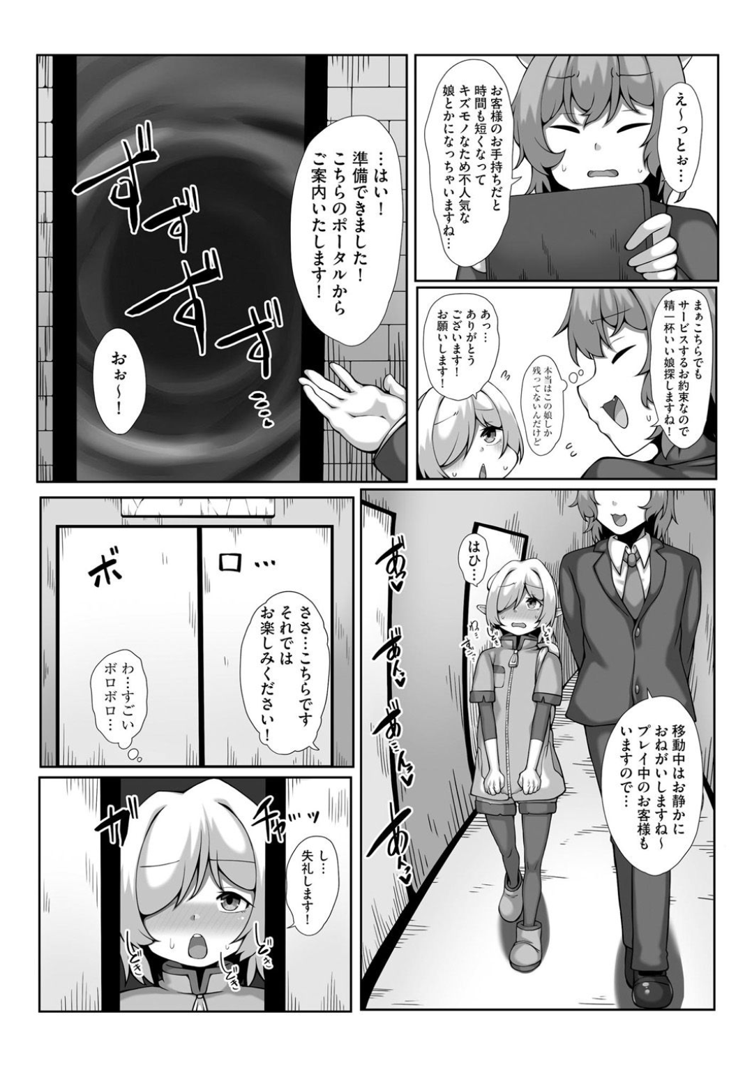 Comic Be Chick vol.3 - Page 137