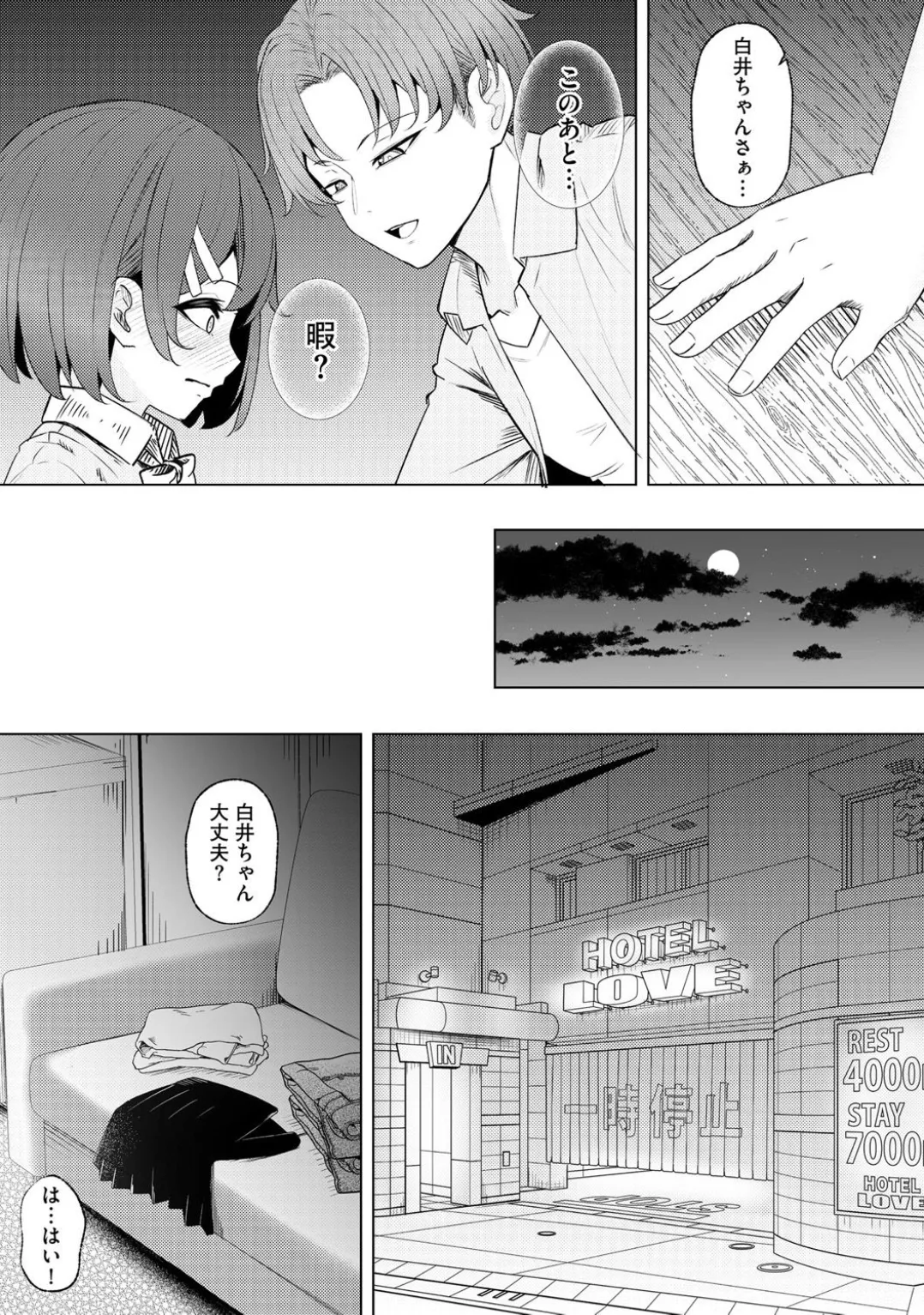 Comic Be Chick vol.3 page 164 - wings anthology hentai manga - read online free