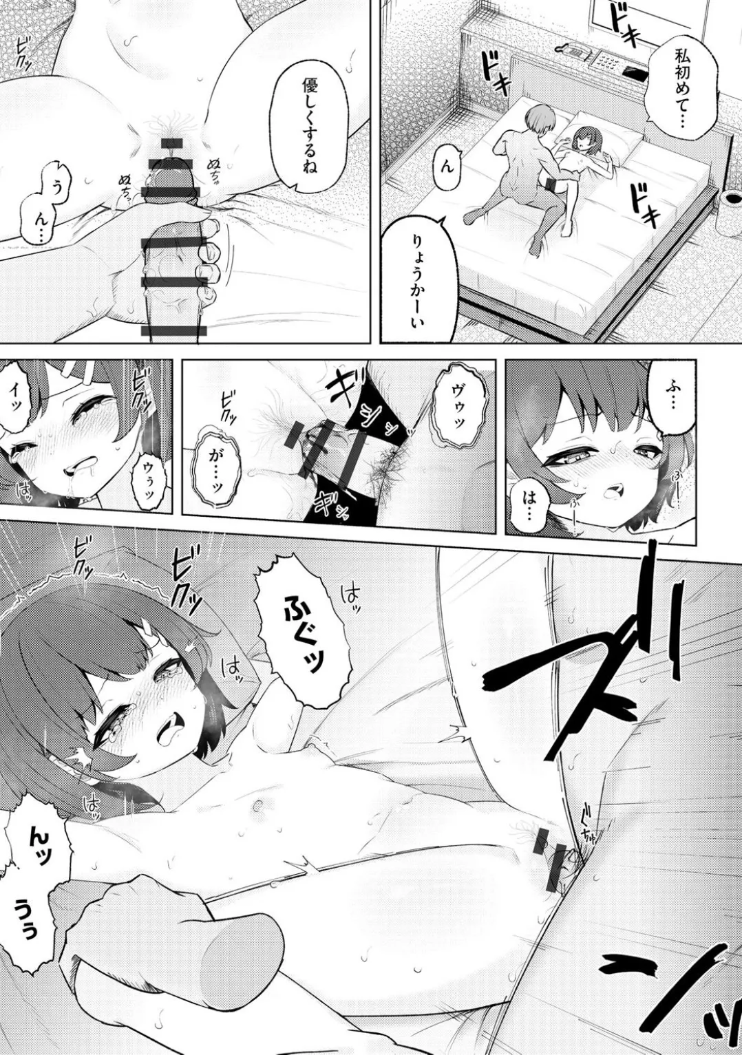 Comic Be Chick vol.3 - Page 169