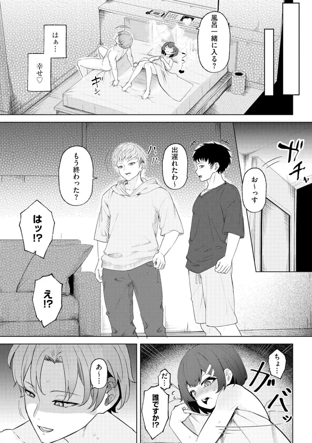 Comic Be Chick vol.3 page 175 - wings anthology hentai manga - read online free