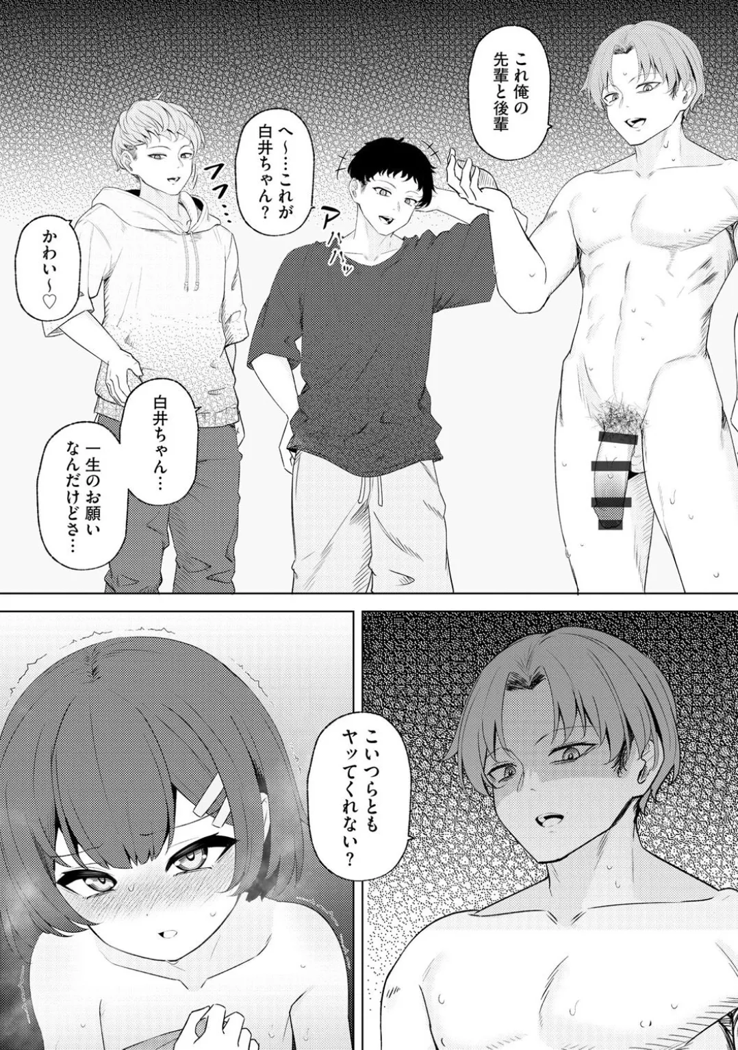Comic Be Chick vol.3 page 176 - wings anthology hentai manga - read online free