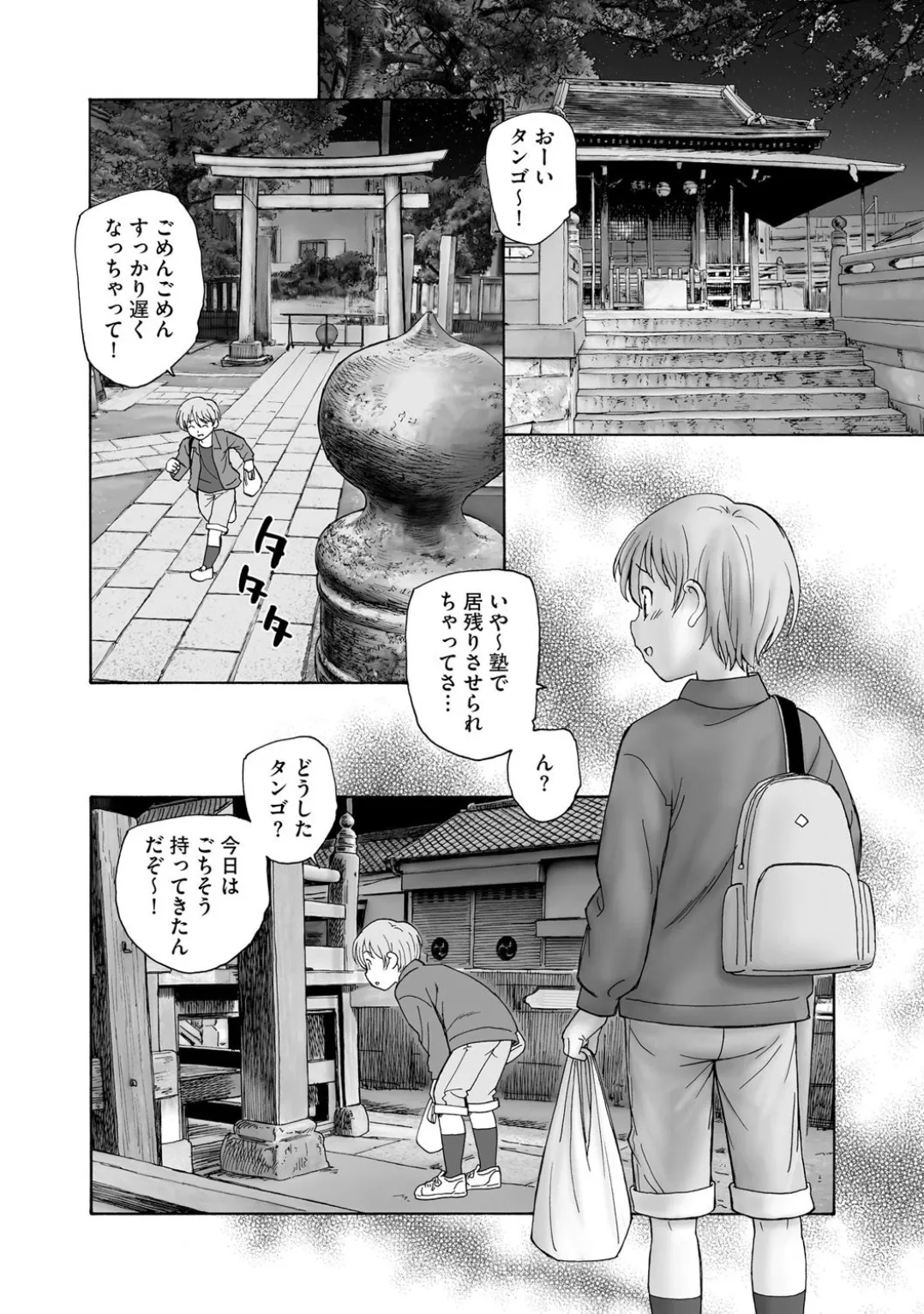 Comic Be Chick vol.3 page 186 - stockings tail hentai manga - read online free