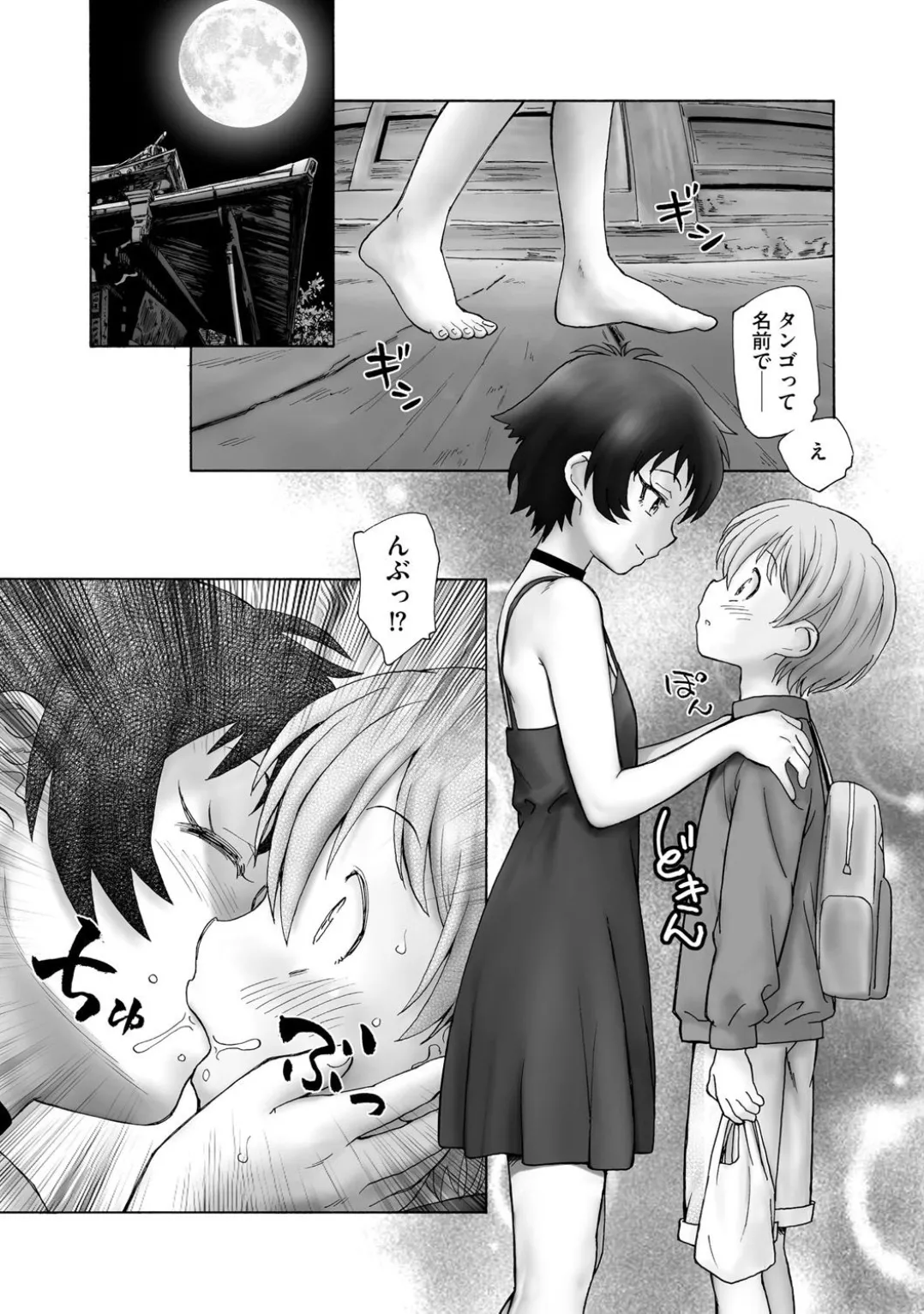 Comic Be Chick vol.3 - Page 189