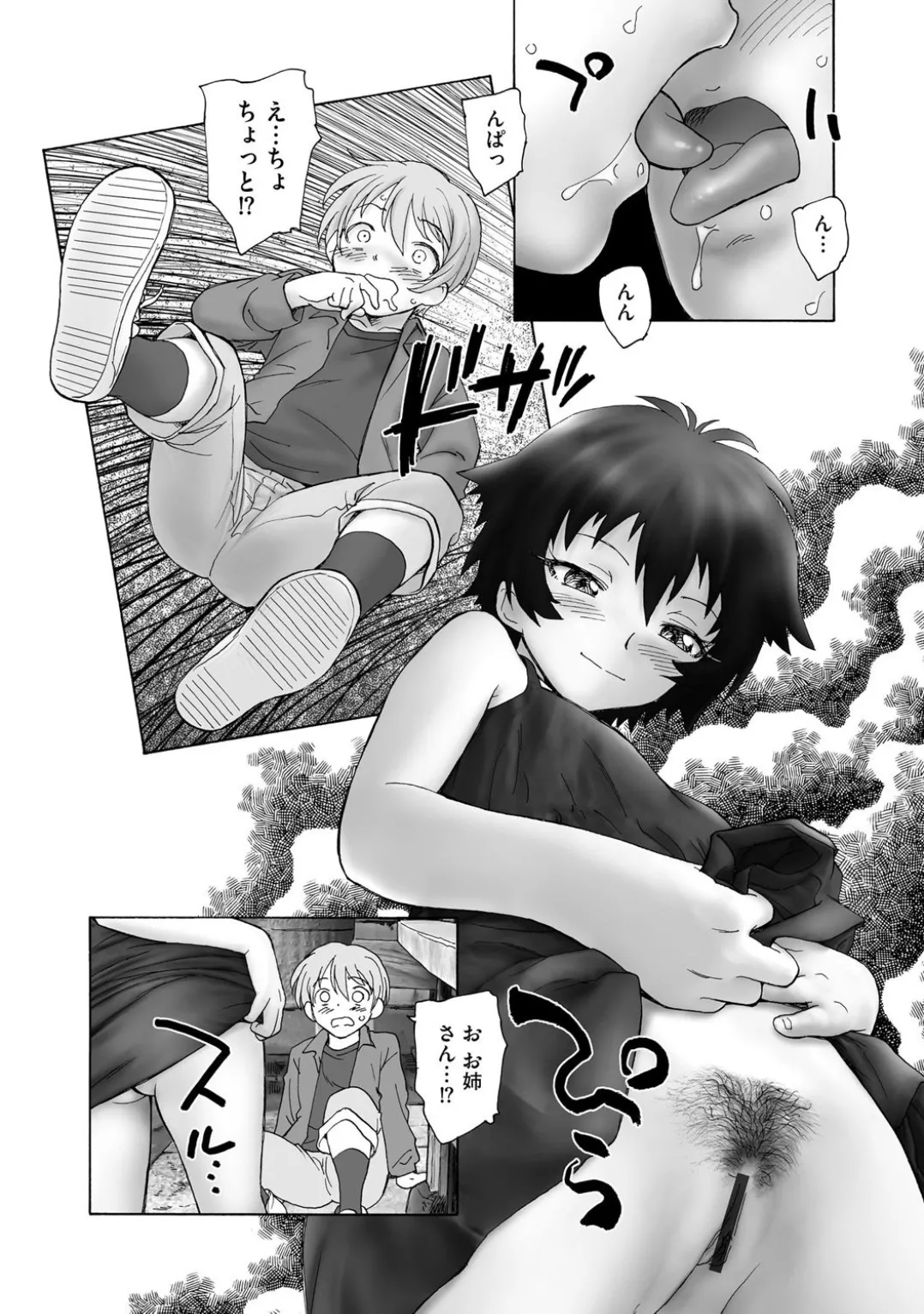 Comic Be Chick vol.3 page 190 - wings anthology hentai manga - read online free