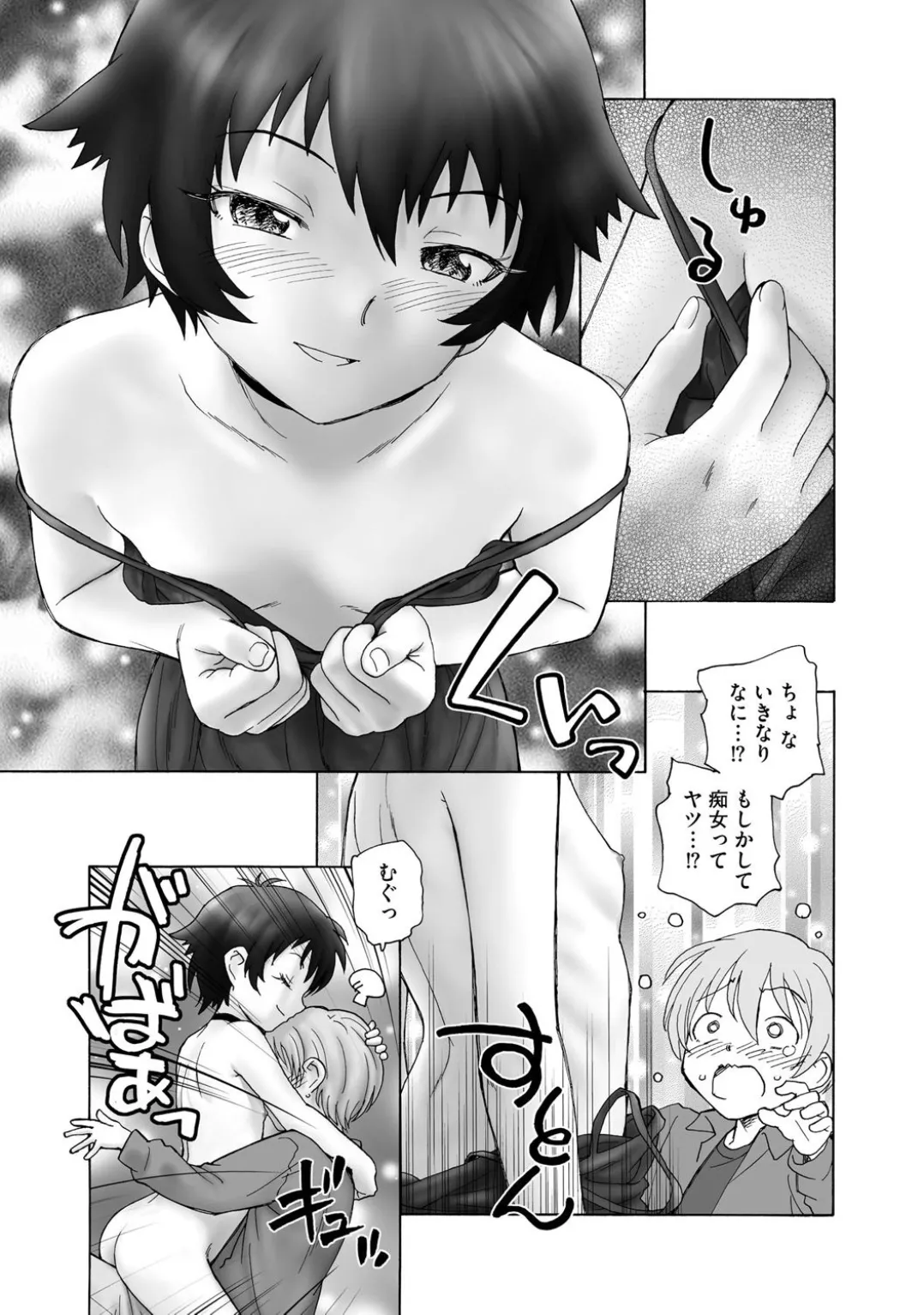 Comic Be Chick vol.3 page 191 - stockings tail hentai manga - read online free