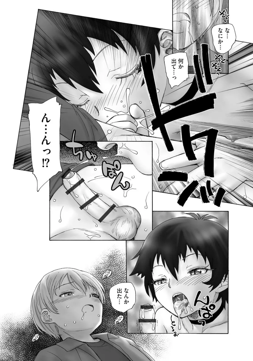 Comic Be Chick vol.3 page 196 - stockings tail hentai manga - read online free