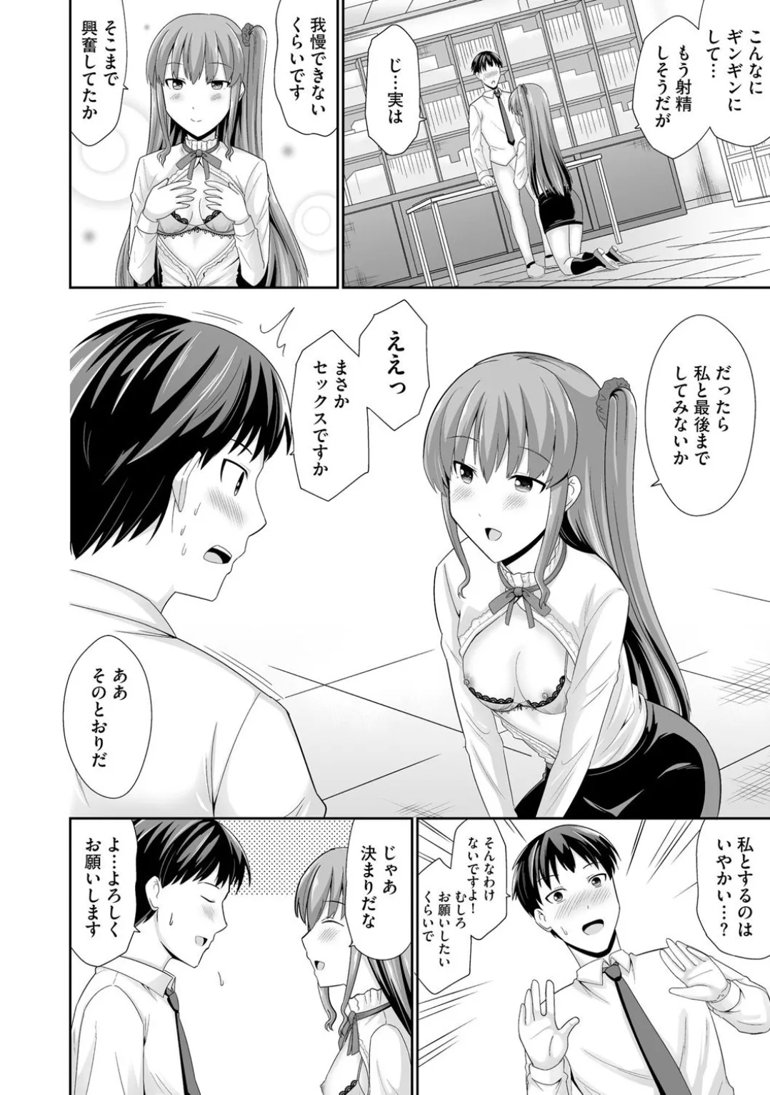 Comic Be Chick vol.3 page 20 - stockings tail hentai manga - read online free