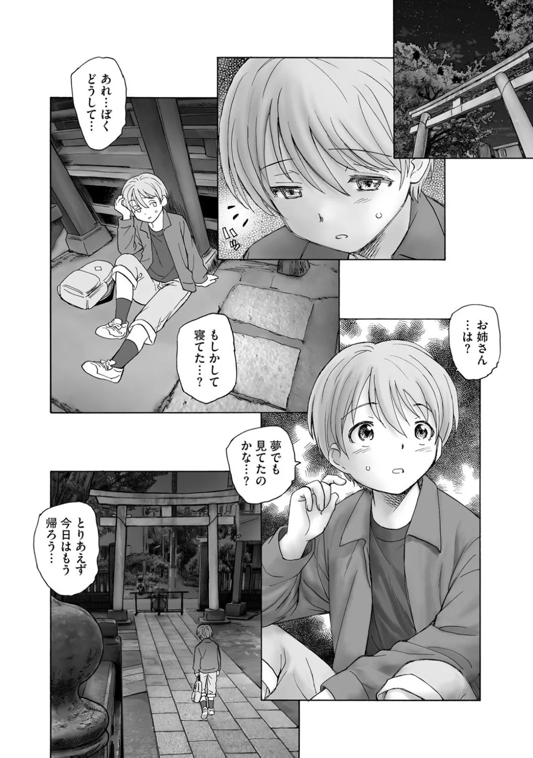 Comic Be Chick vol.3 - Page 204