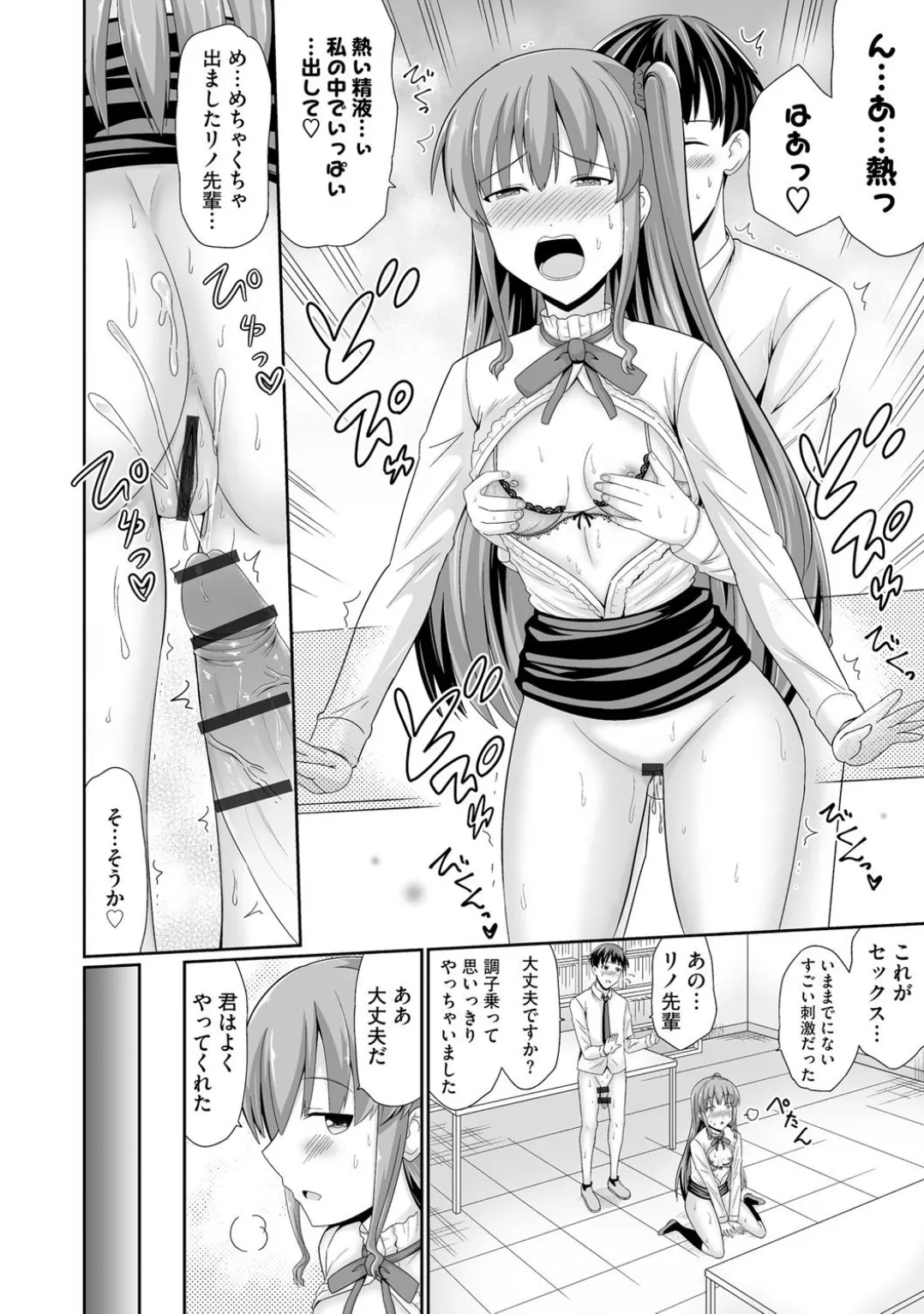 Comic Be Chick vol.3 page 26 - wings anthology hentai manga - read online free