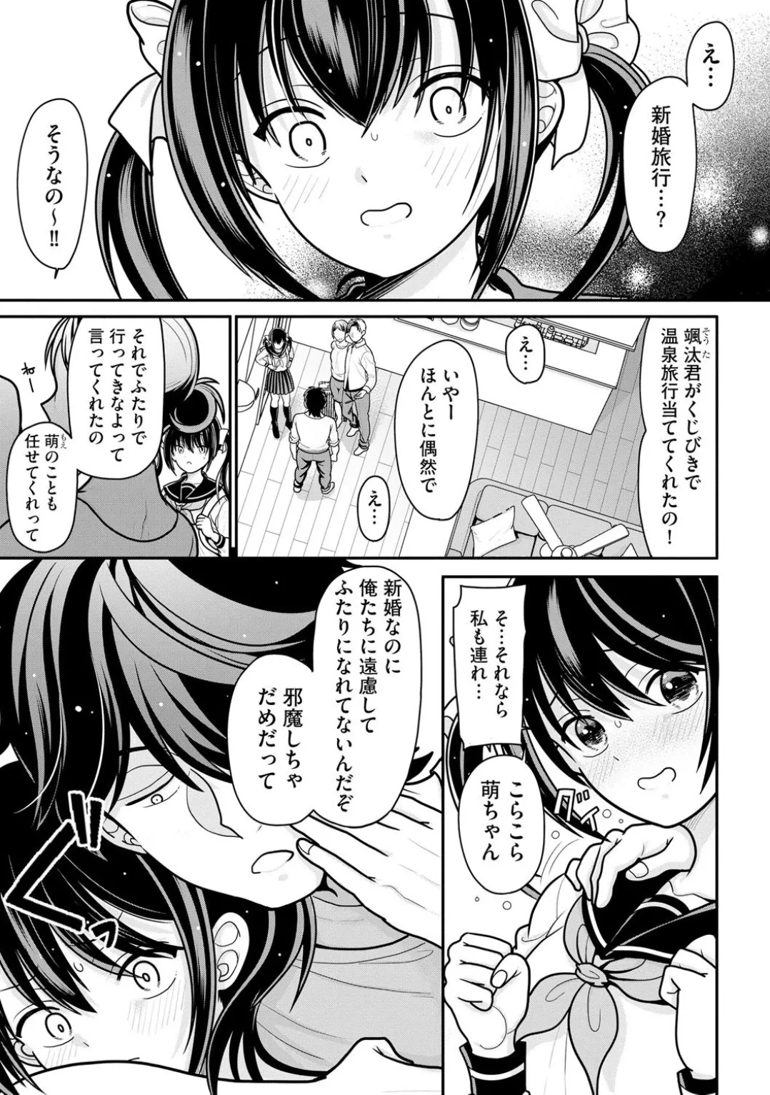 Comic Be Chick vol.3 page 33 - wings anthology hentai manga - read online free