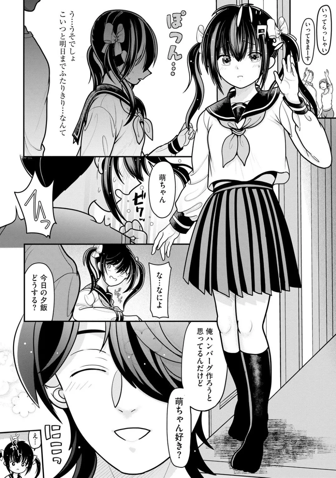 Comic Be Chick vol.3 page 34 - stockings tail hentai manga - read online free