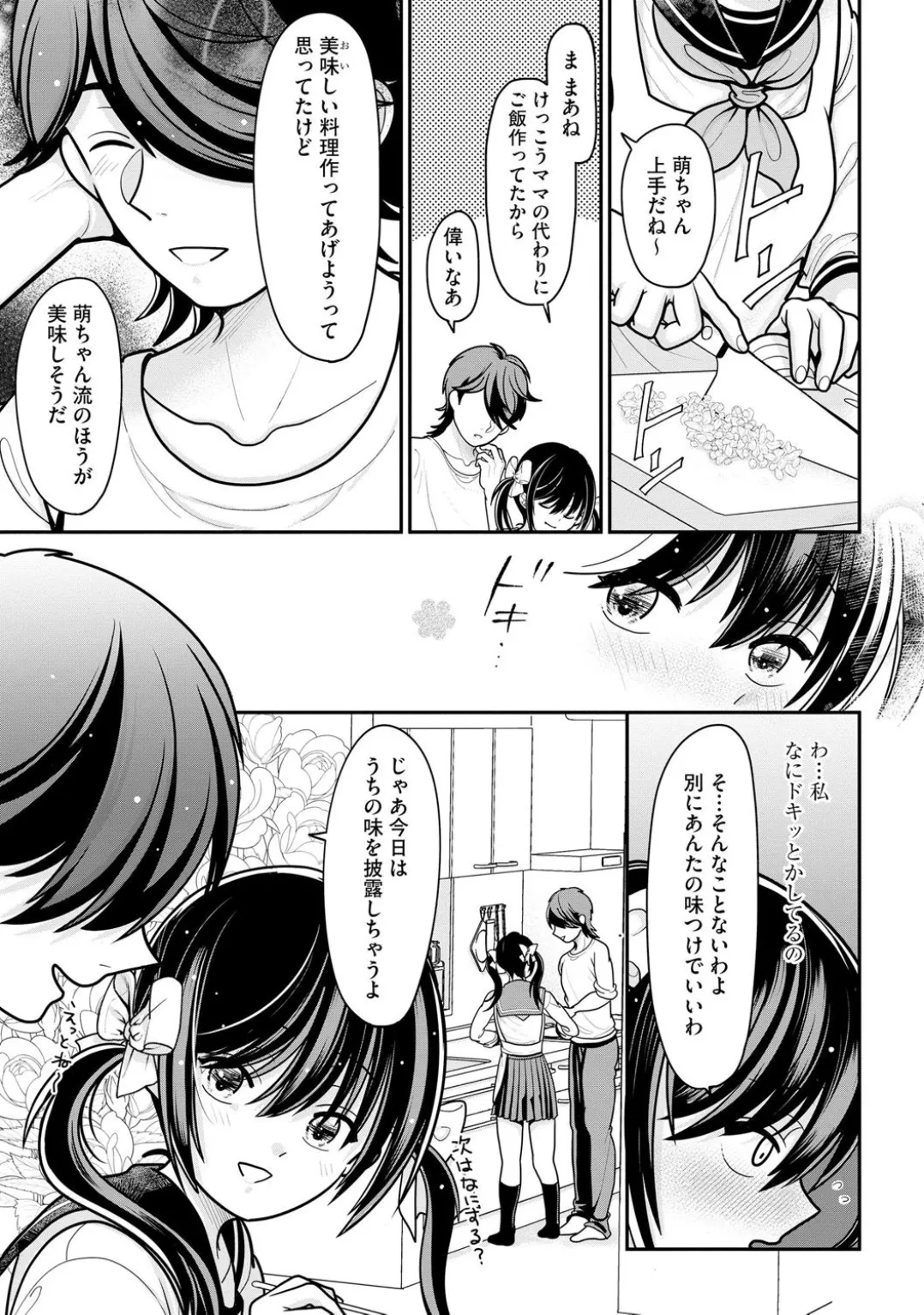 Comic Be Chick vol.3 page 35 - wings anthology hentai manga - read online free