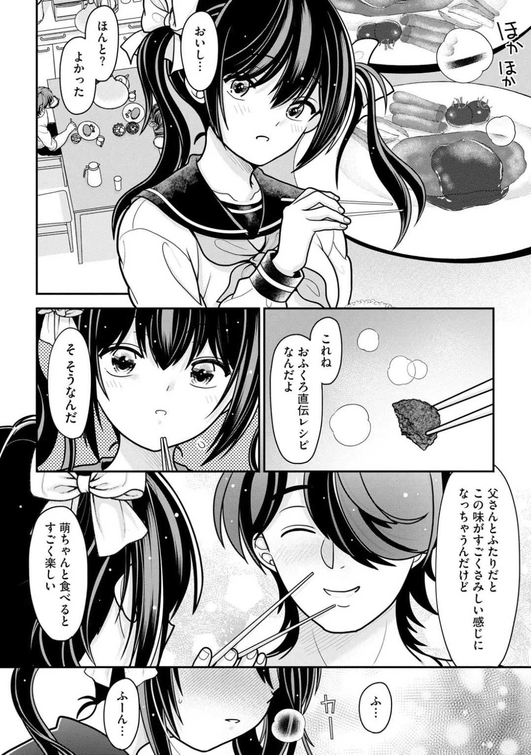 Comic Be Chick vol.3 page 36 - wings anthology hentai manga - read online free