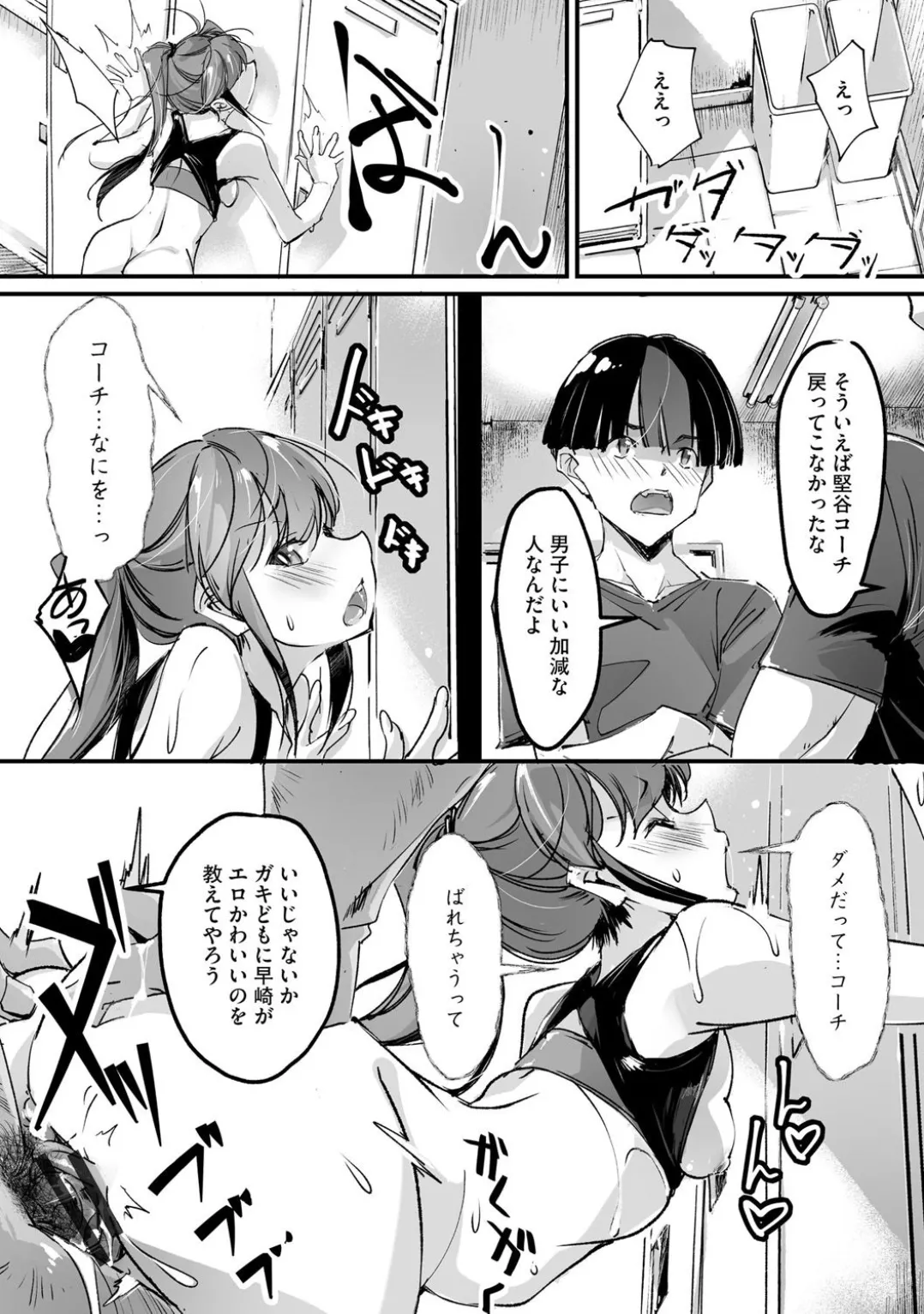 Comic Be Chick vol.4 page 113 - pegging glasses hentai manga - read online free