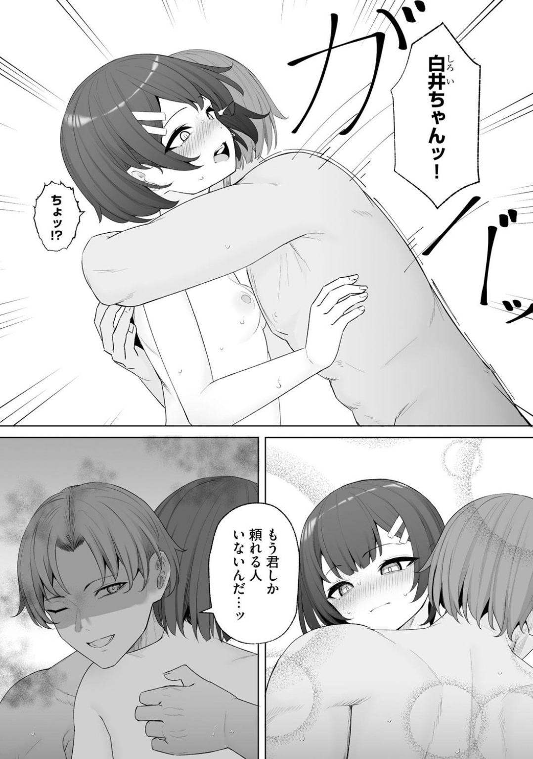 Comic Be Chick vol.4 page 125 - glasses femdom hentai manga - read online free