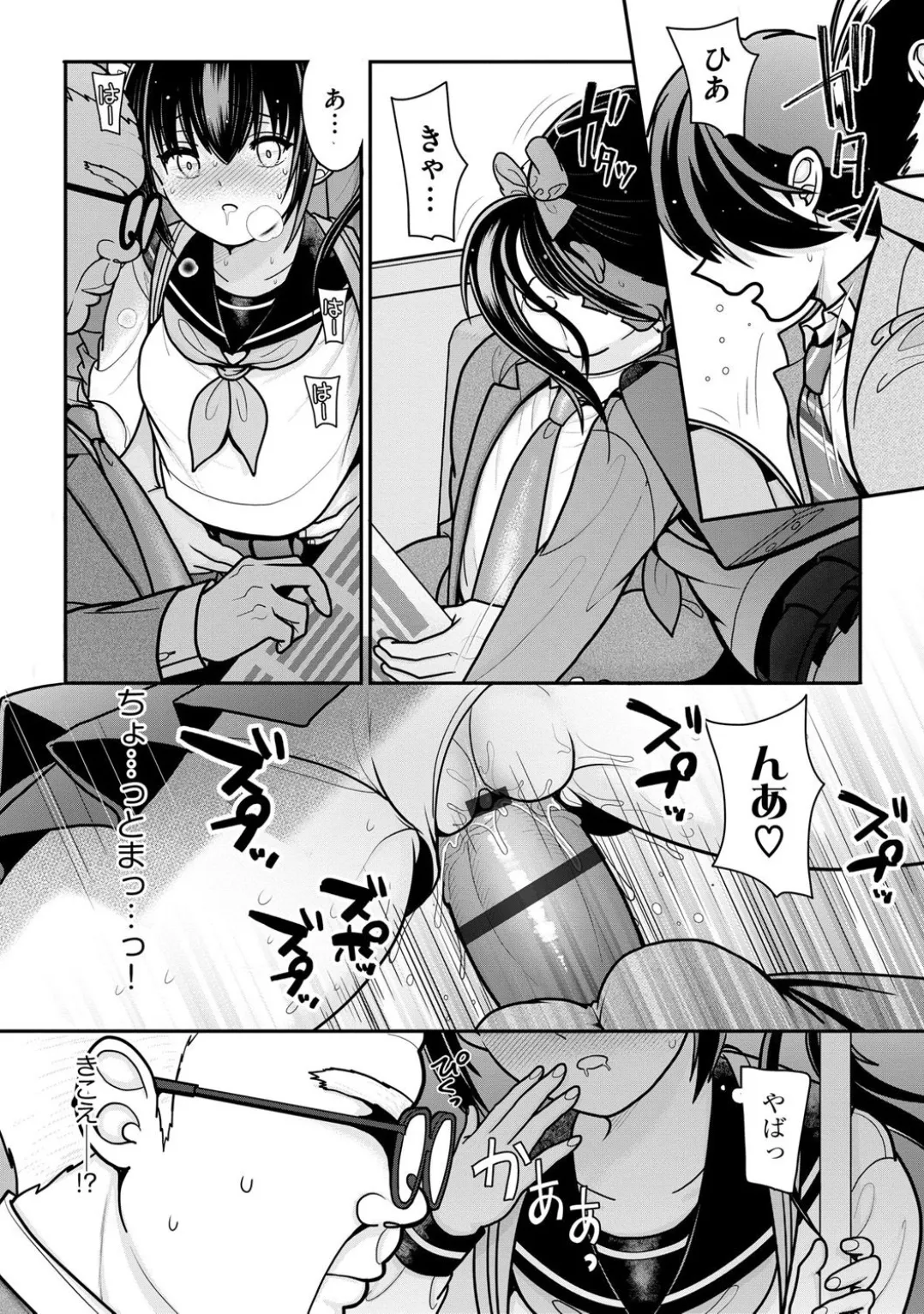 Comic Be Chick vol.4 page 18 - glasses femdom hentai manga - read online free