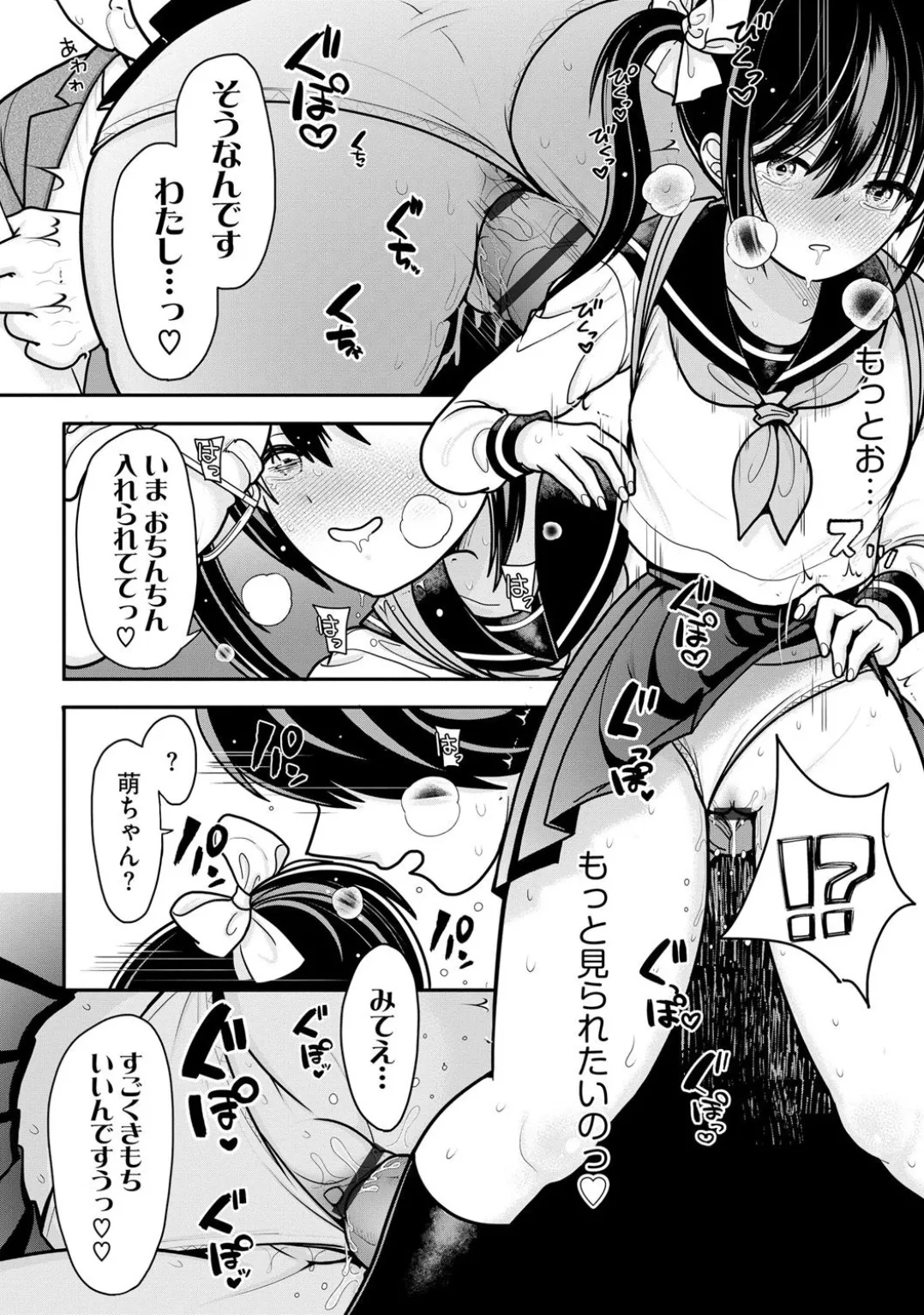 Comic Be Chick vol.4 - Page 20