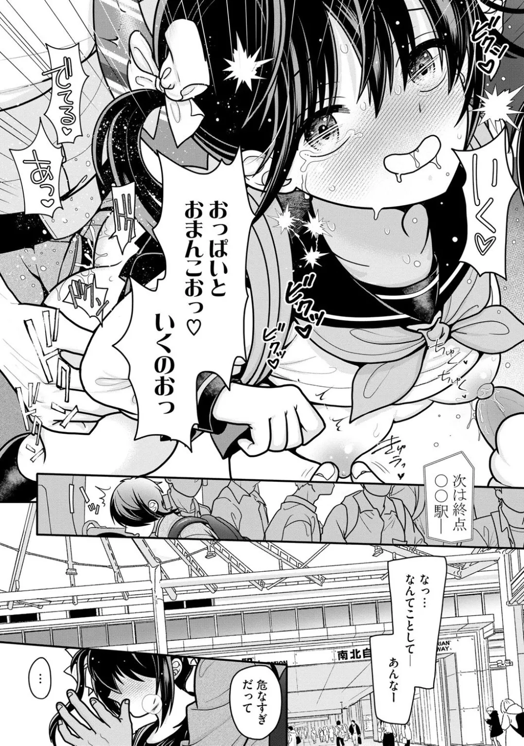 Comic Be Chick vol.4 page 24 - pegging glasses hentai manga - read online free