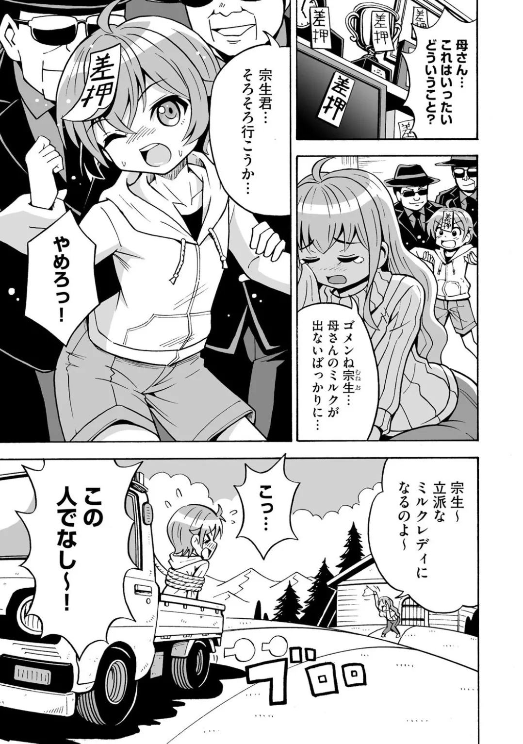 Comic Be Chick vol.4 page 35 - glasses femdom hentai manga - read online free