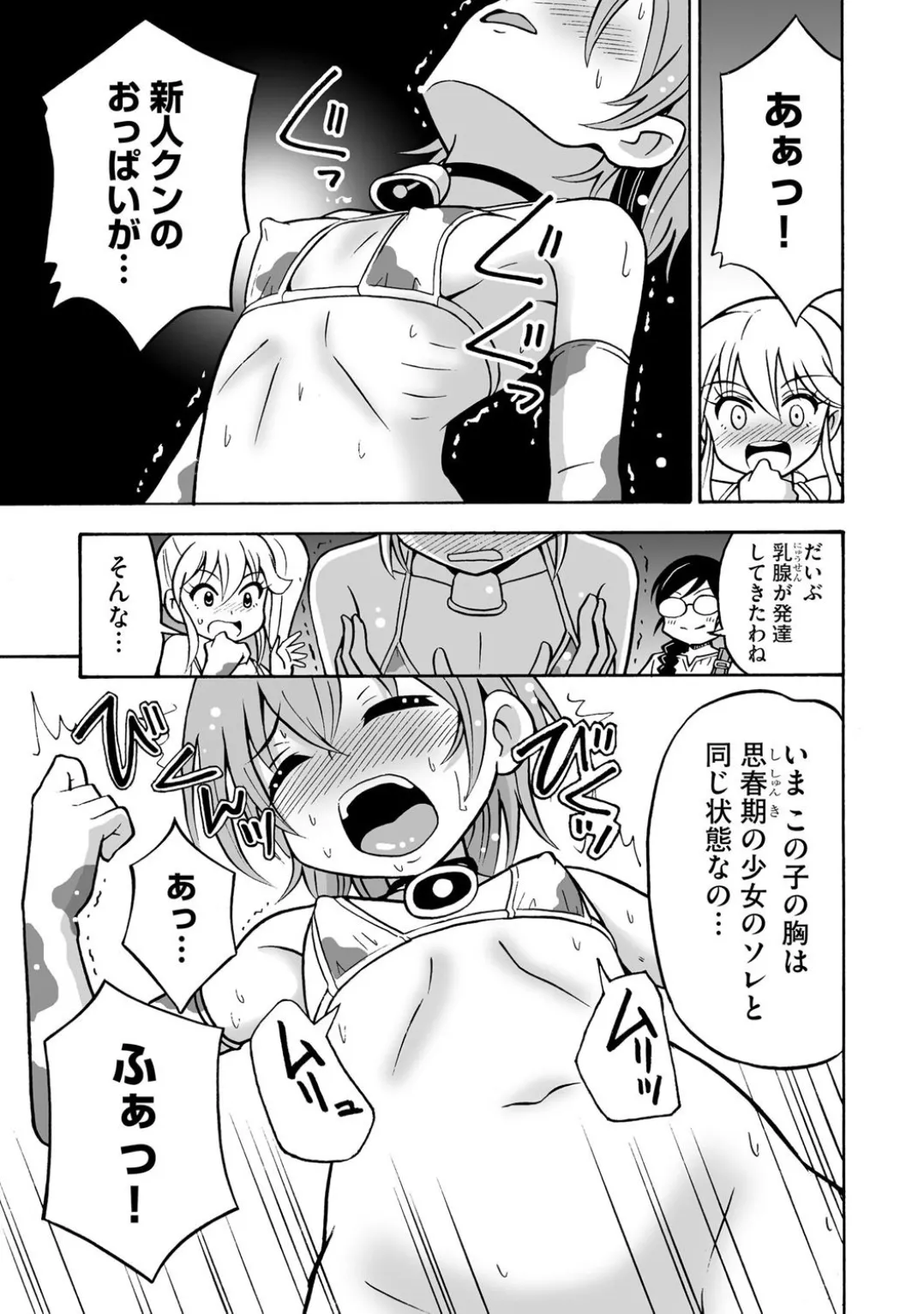 Comic Be Chick vol.4 page 41 - glasses femdom hentai manga - read online free