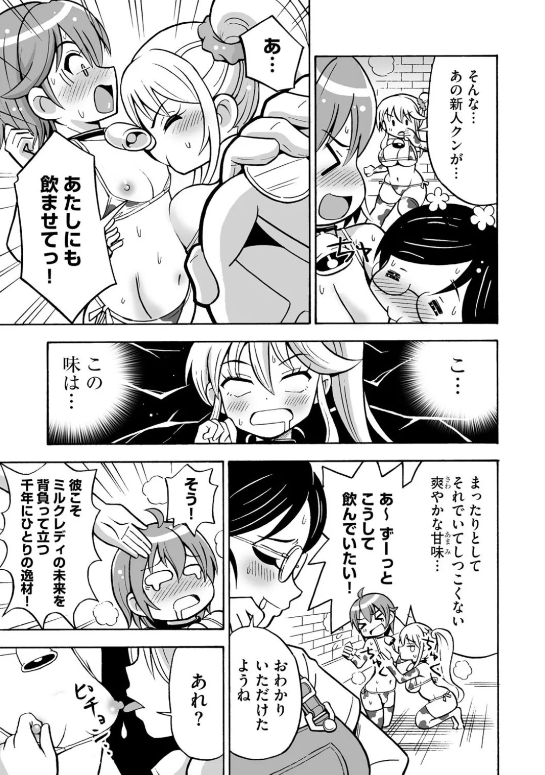 Comic Be Chick vol.4 page 45 - glasses femdom hentai manga - read online free