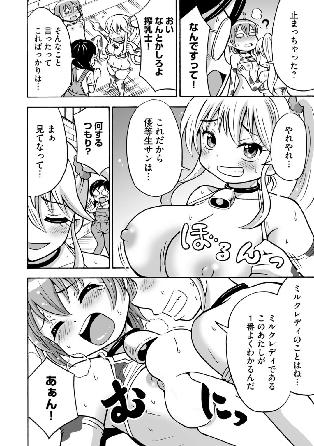 Comic Be Chick vol.4 page 46 - glasses femdom hentai manga - read online free