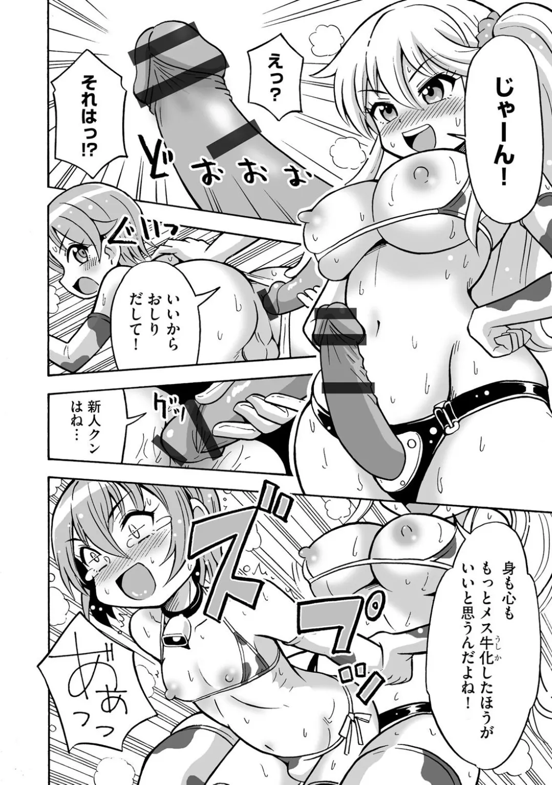 Comic Be Chick vol.4 page 48 - glasses femdom hentai manga - read online free
