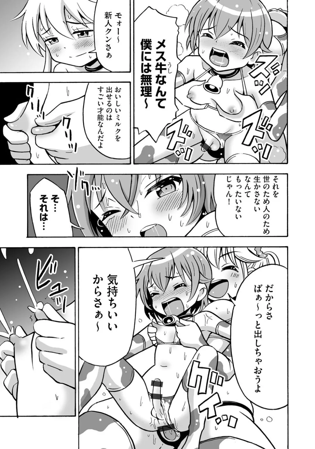 Comic Be Chick vol.4 page 49 - glasses femdom hentai manga - read online free
