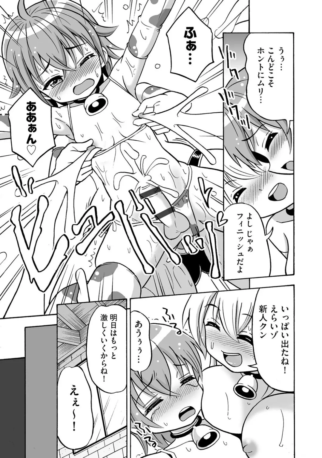 Comic Be Chick vol.4 page 53 - glasses femdom hentai manga - read online free