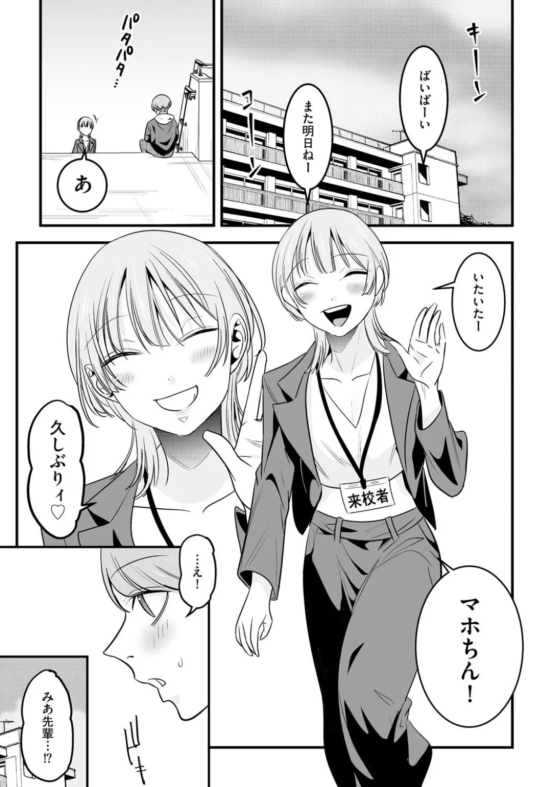 Comic Be Chick vol.4 page 59 - glasses femdom hentai manga - read online free