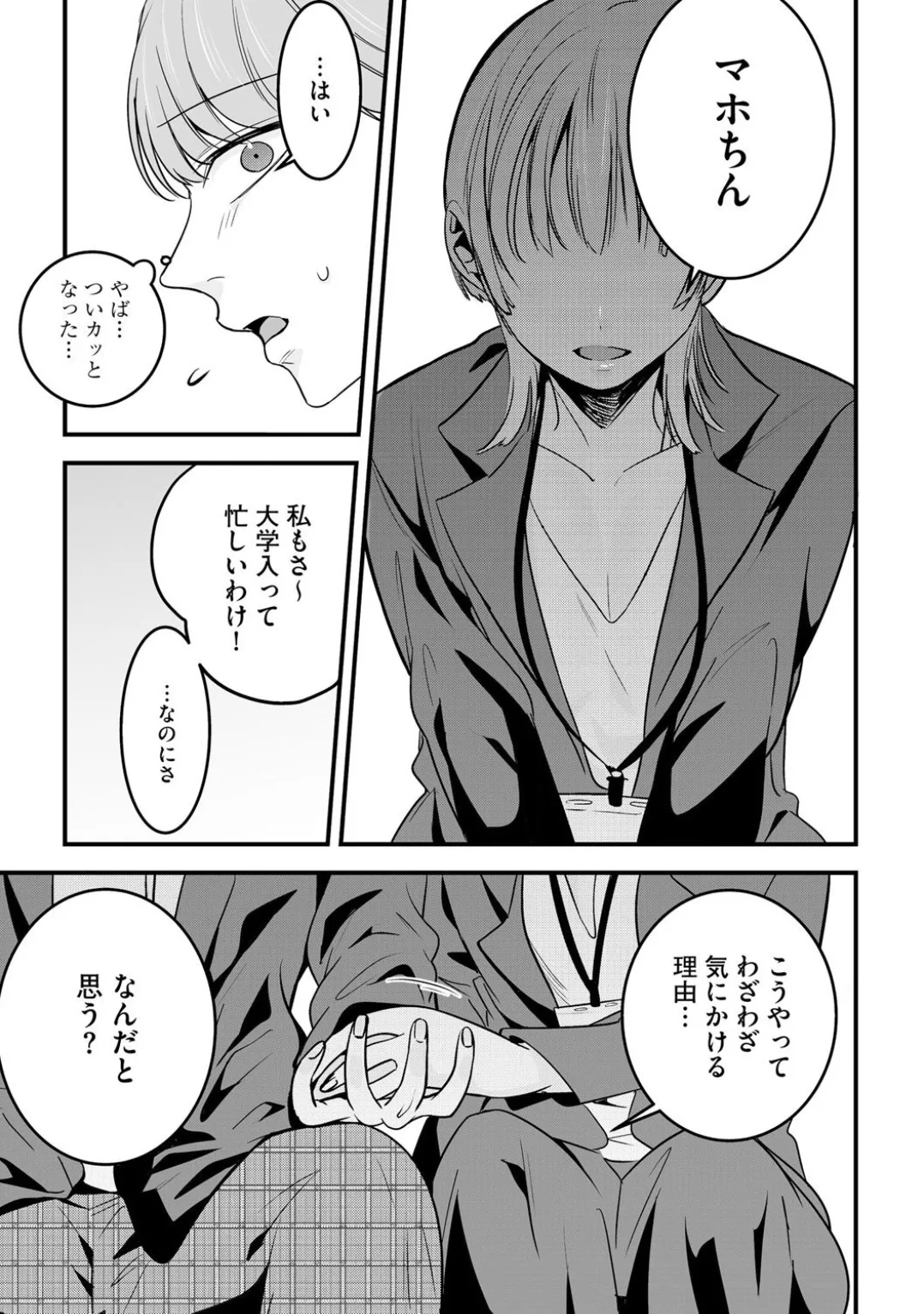 Comic Be Chick vol.4 page 61 - glasses femdom hentai manga - read online free