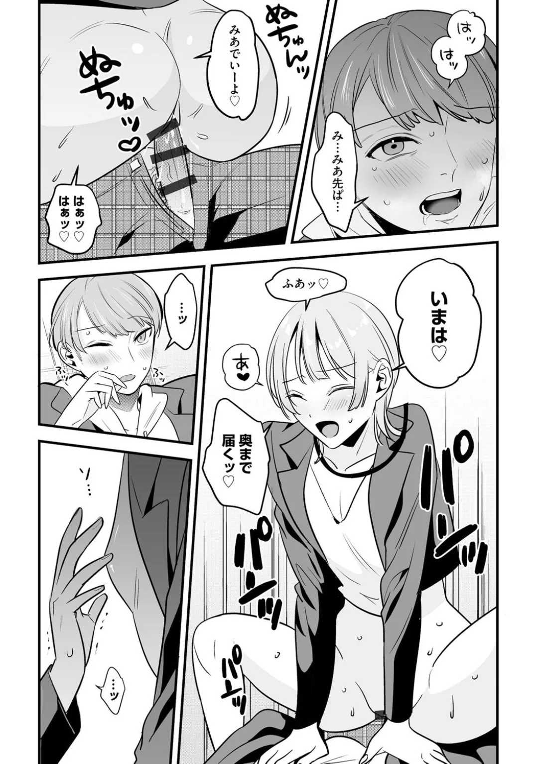 Comic Be Chick vol.4 page 67 - pegging glasses hentai manga - read online free