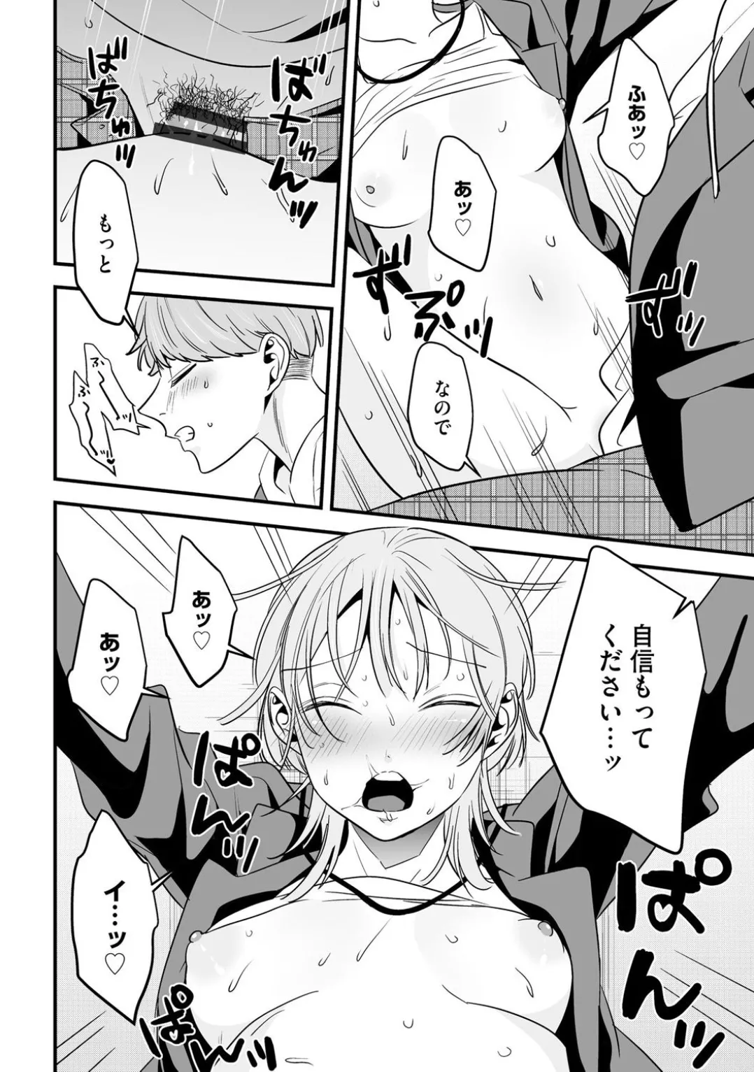 Comic Be Chick vol.4 page 74 - glasses femdom hentai manga - read online free